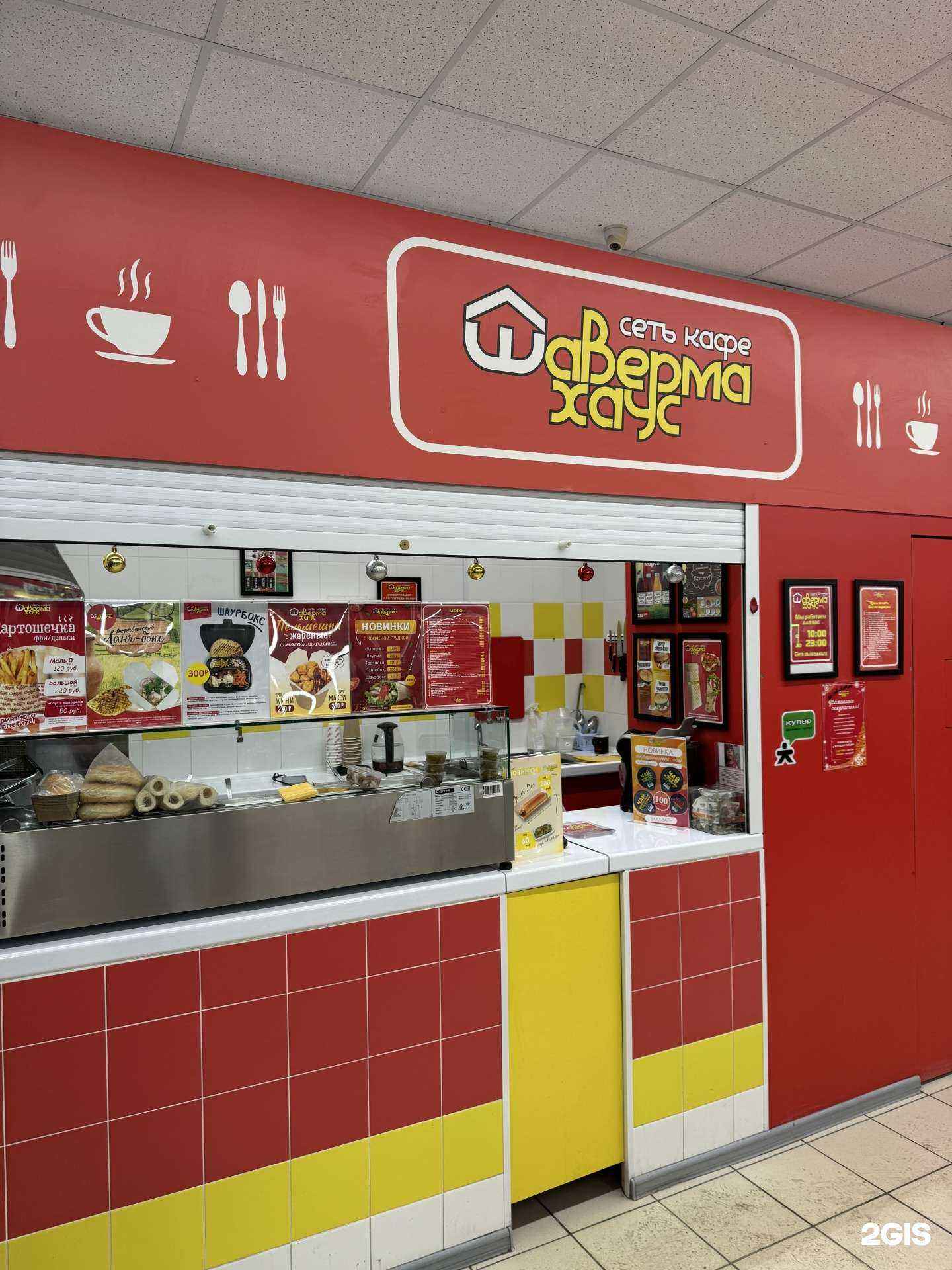 Отзывы на компанию Шаверма Хаус в Перми c фото