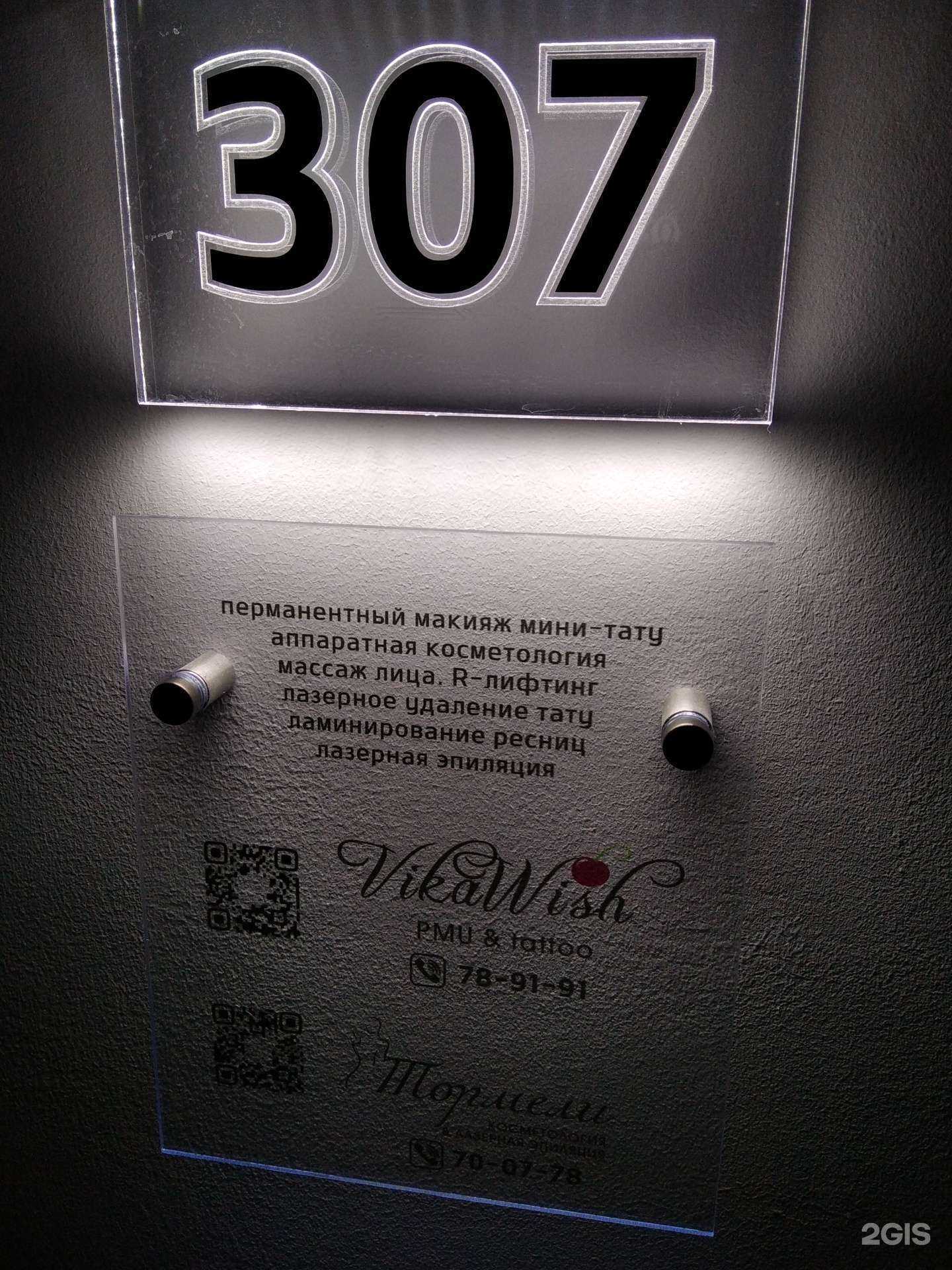 Отзывы на компанию VikaWish в Мурманске c фото