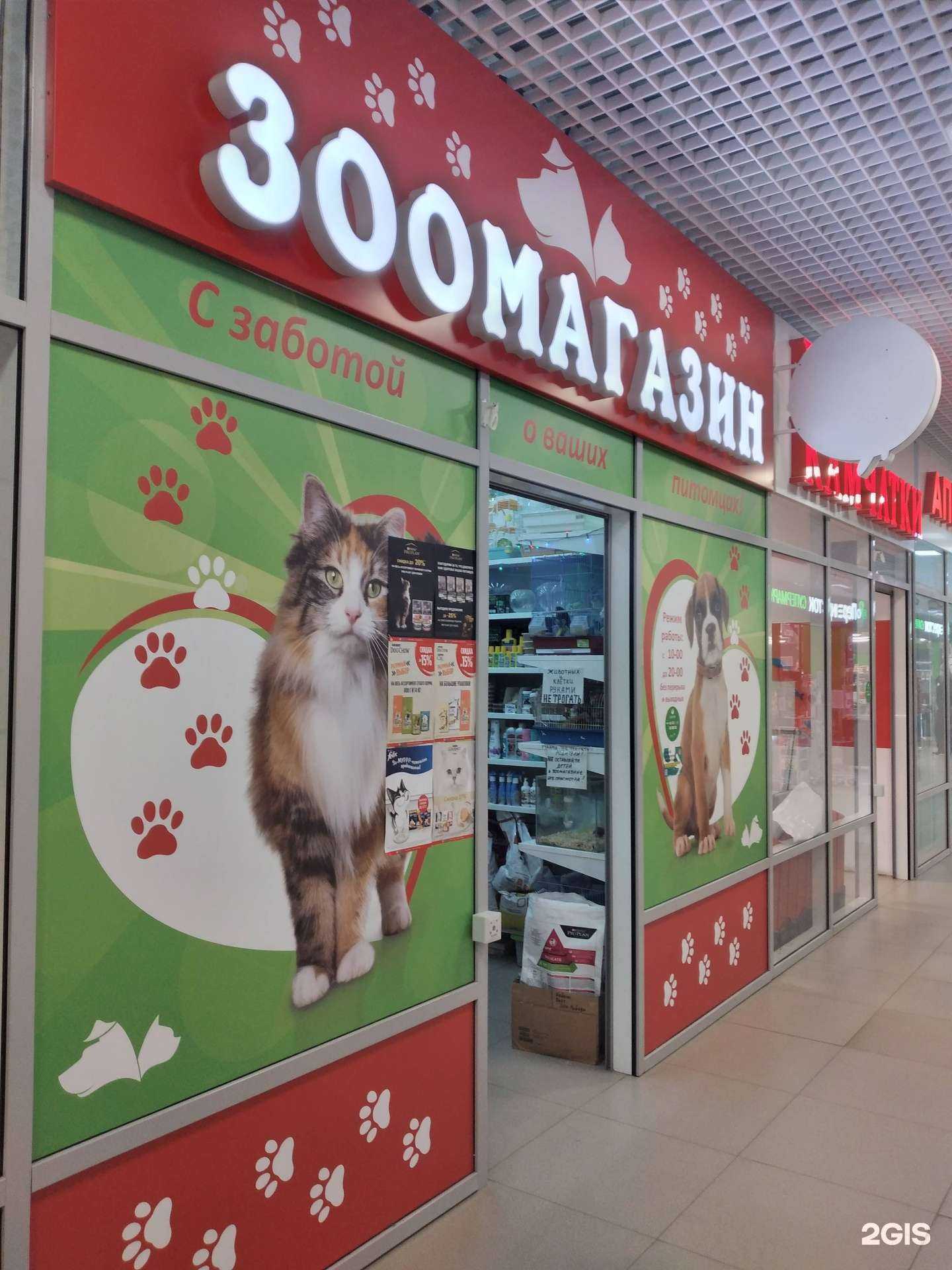 Отзывы на компанию Аквамир Немо в Волгограде c фото