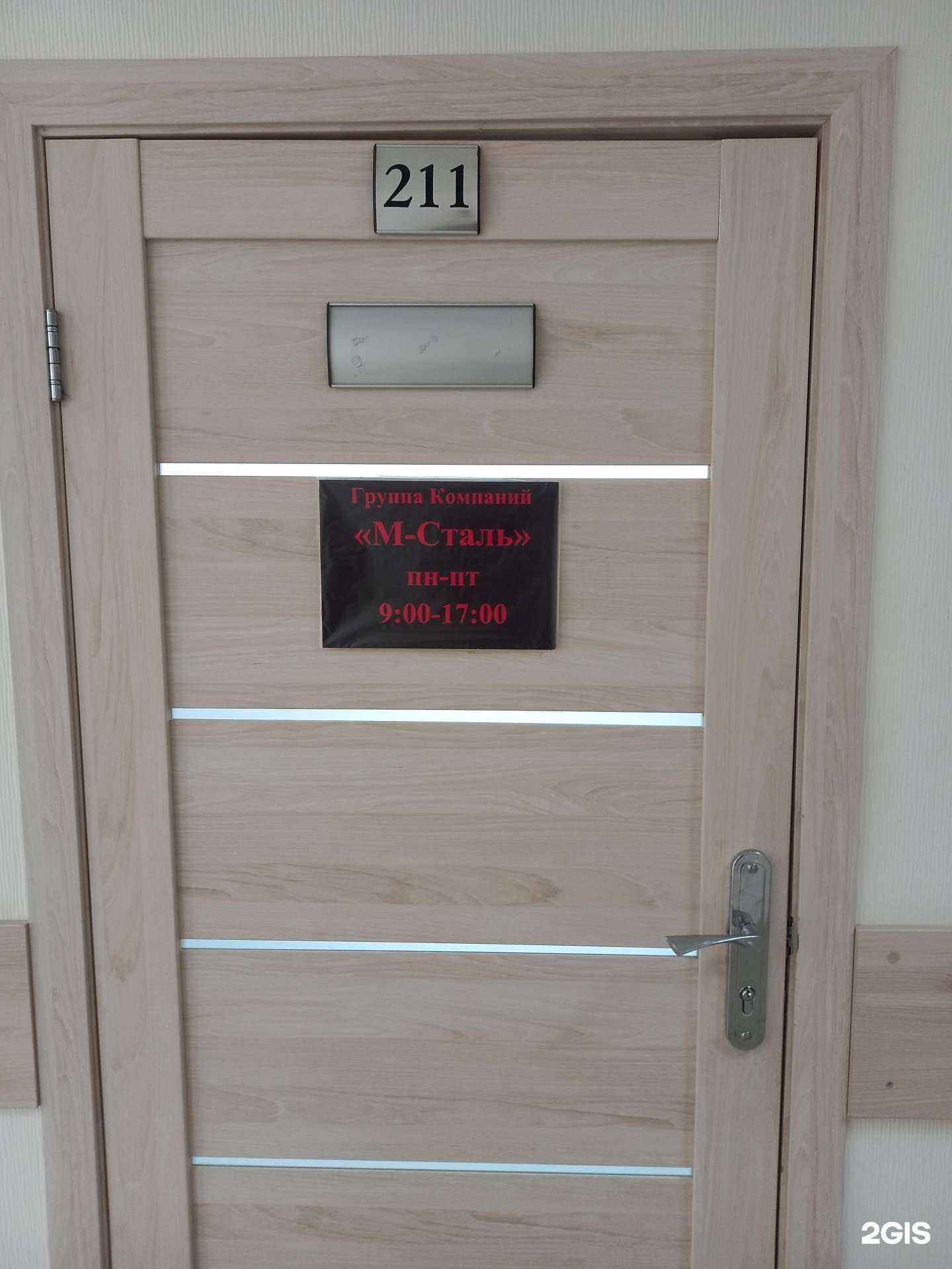 Отзывы на компанию М-сталь в Краснодаре c фото