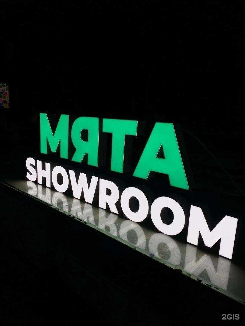 Отзывы на компанию Мята в Курске c фото