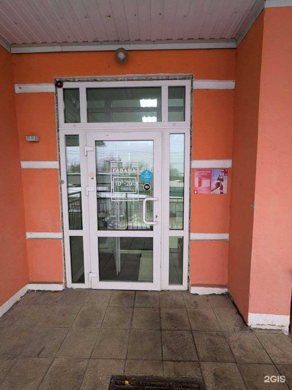 Отзывы на компанию Havana в Орле c фото