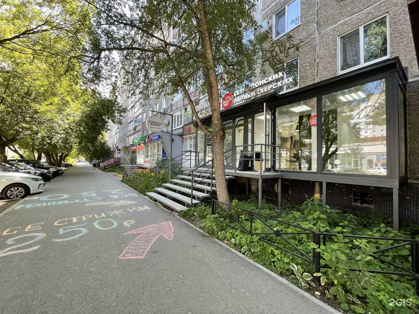 Отзывы на компанию Так Высоко в Перми c фото - фотография 2 из 2