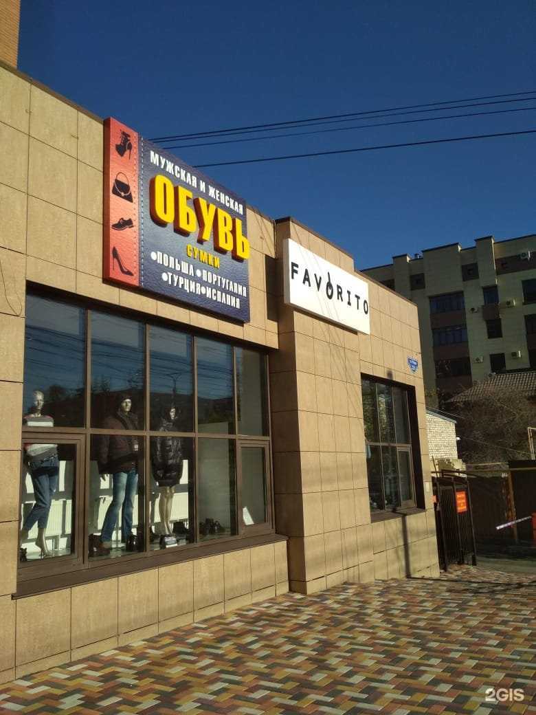 Отзывы на компанию Магазин обуви и сумок в г. Ставрополь c фото