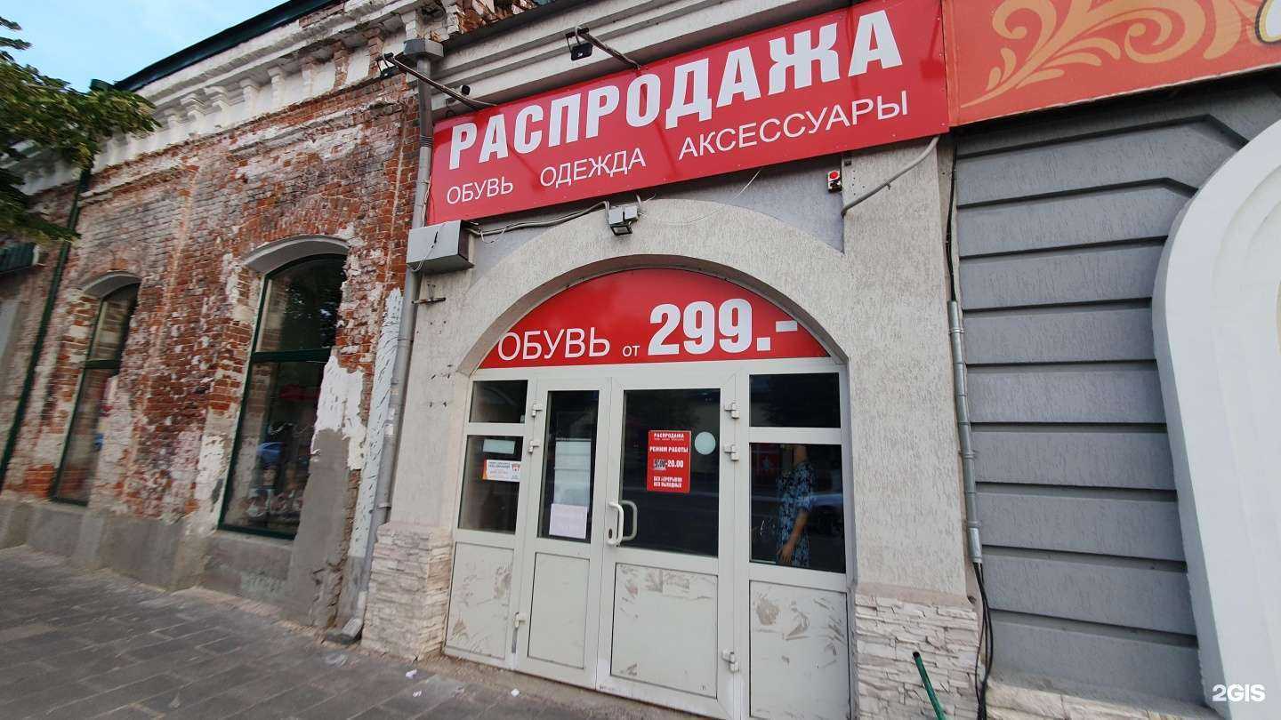 Отзывы на компанию Магазин распродаж в Сызрани c фото