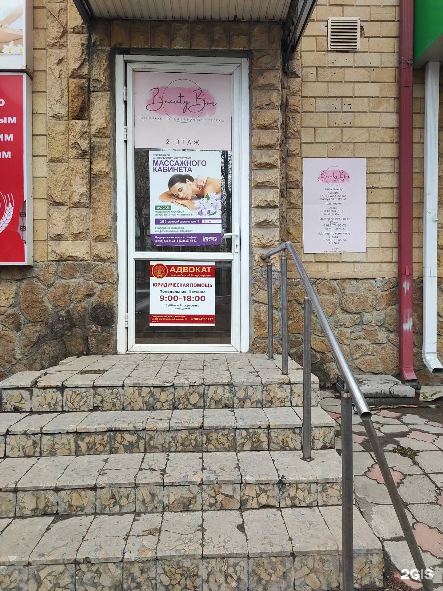 Отзывы на компанию Турагентство Глобус в г. Пятигорск c фото