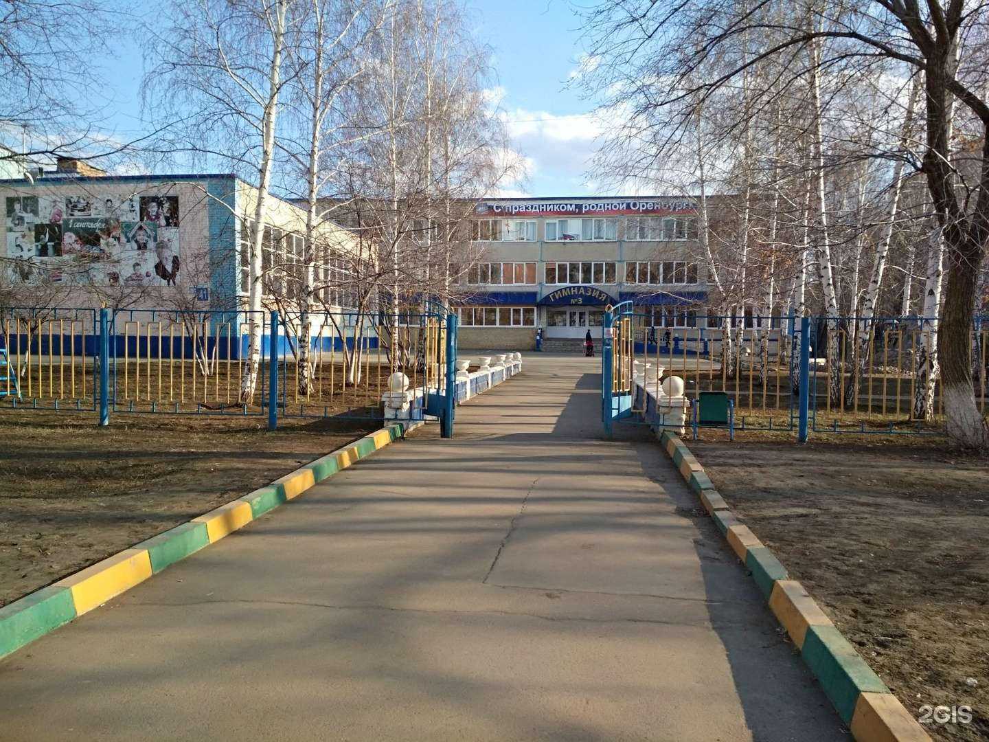 Отзывы на компанию Гимназия №3 в Оренбурге c фото