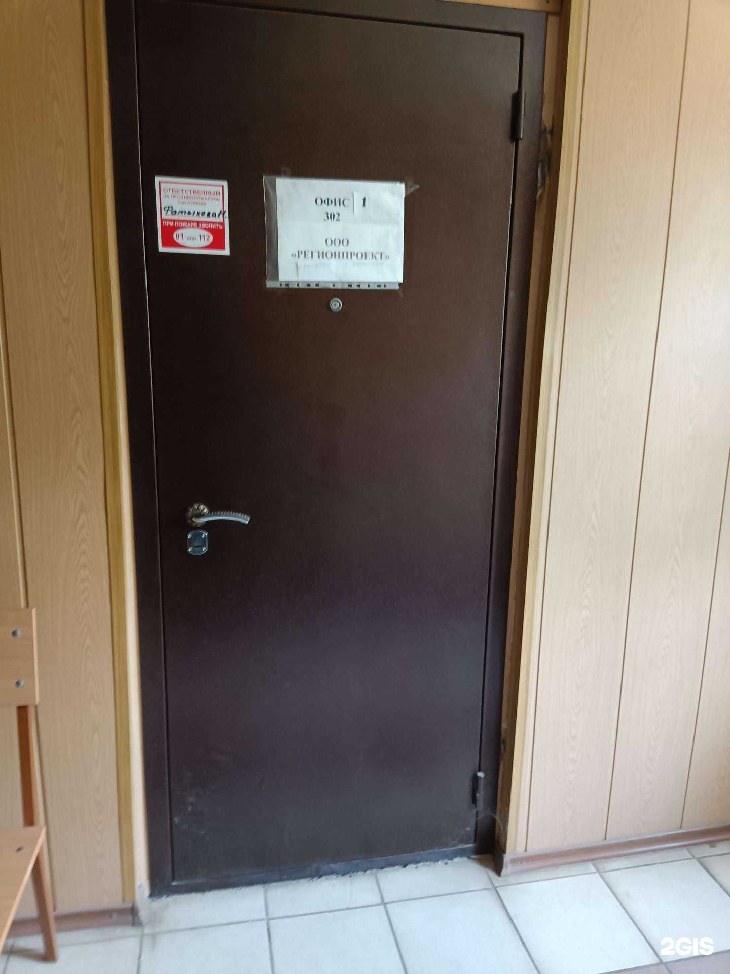 Отзывы на компанию Регионпроект в г. Казань c фото