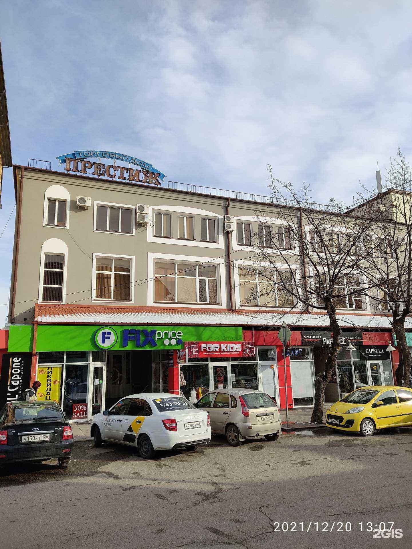 Отзывы на компанию Kapika в Ессентуках c фото - фотография 2 из 2