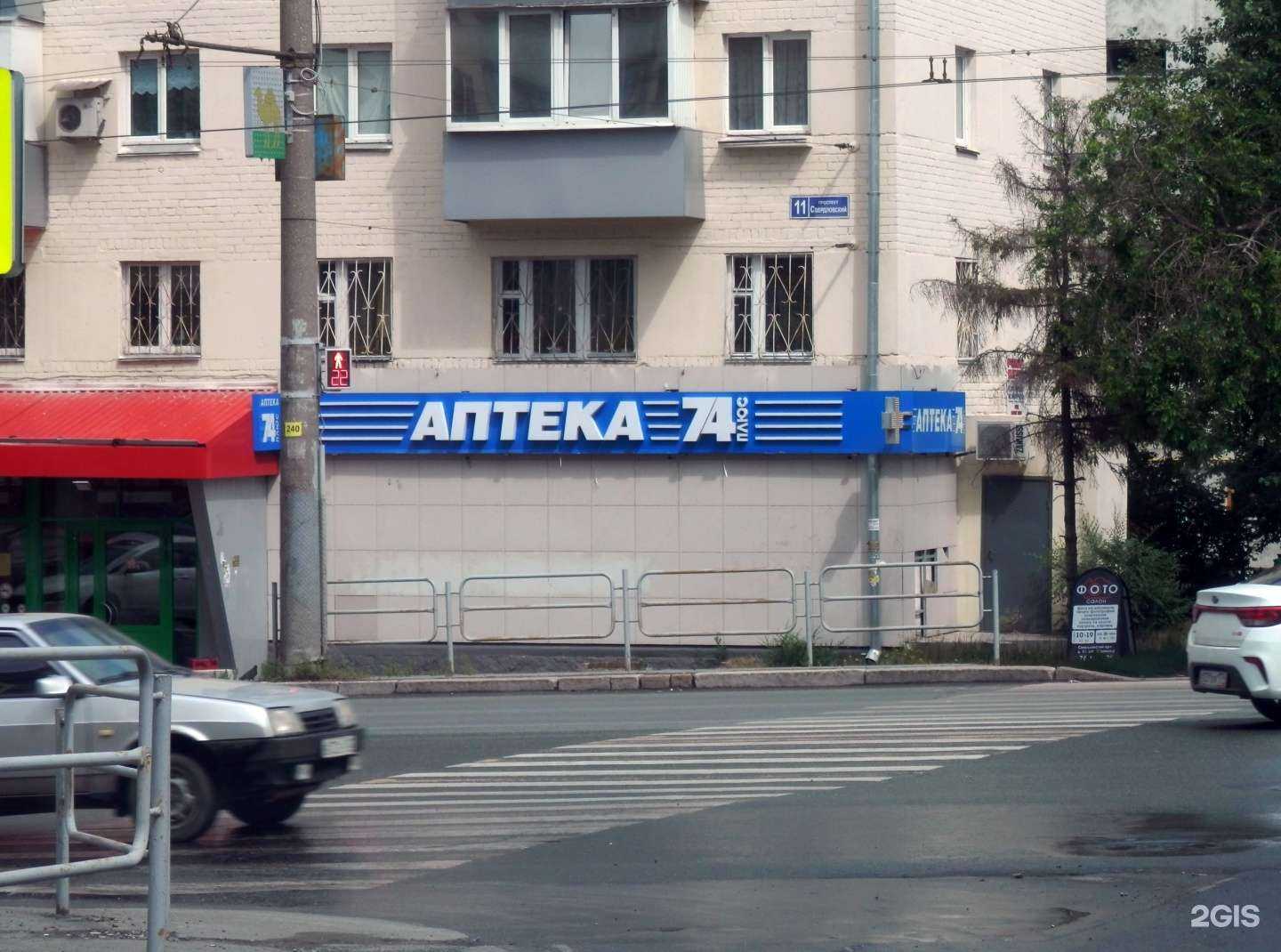 Отзывы на компанию Плюс в Челябинске c фото