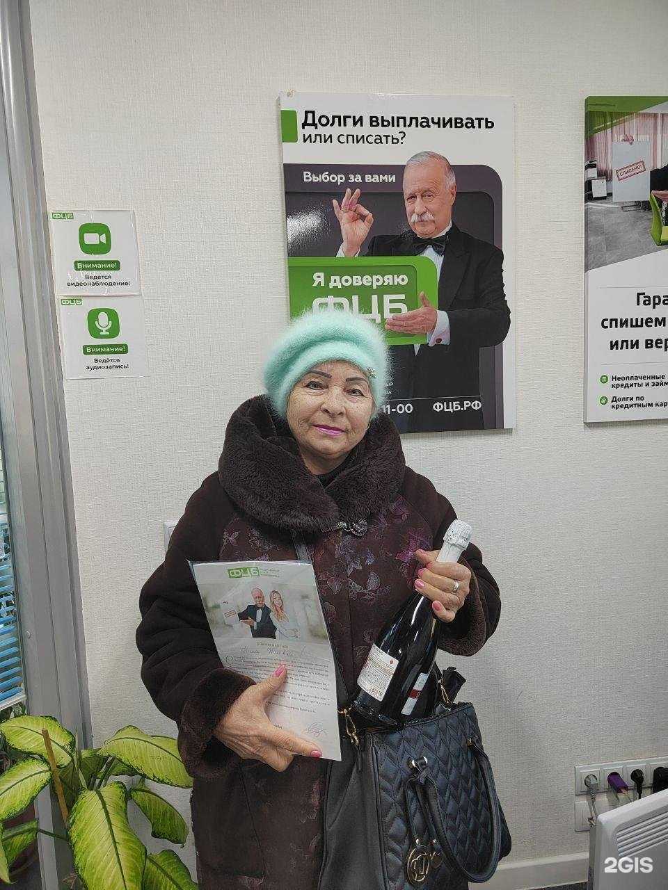 Отзывы на компанию ФЦБ в Уссурийске c фото