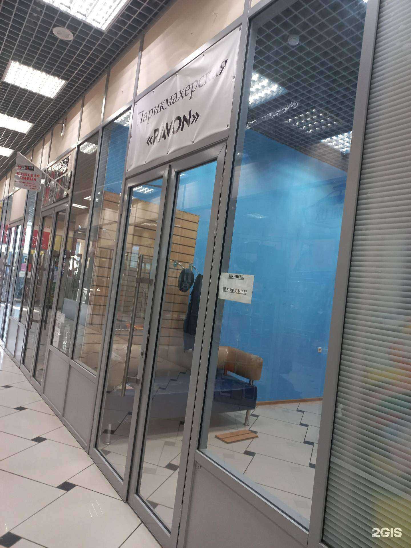 Отзывы на компанию Ravon в г. Кемерово c фото