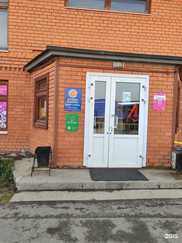 Отзывы на компанию Футболика в Тюмени c фото - фотография 2 из 2