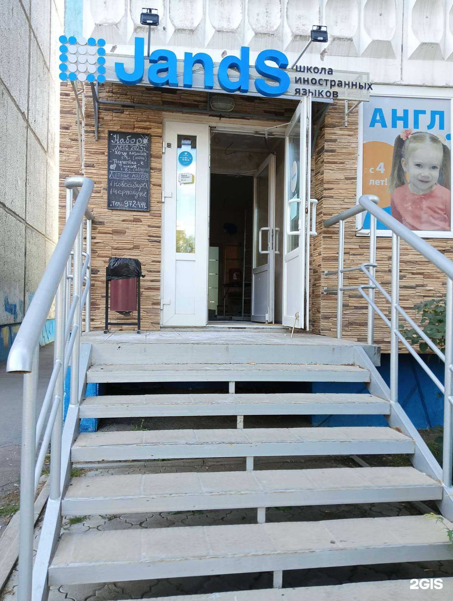 Отзывы на компанию Агентство Джей энд Эс в г. Омск c фото