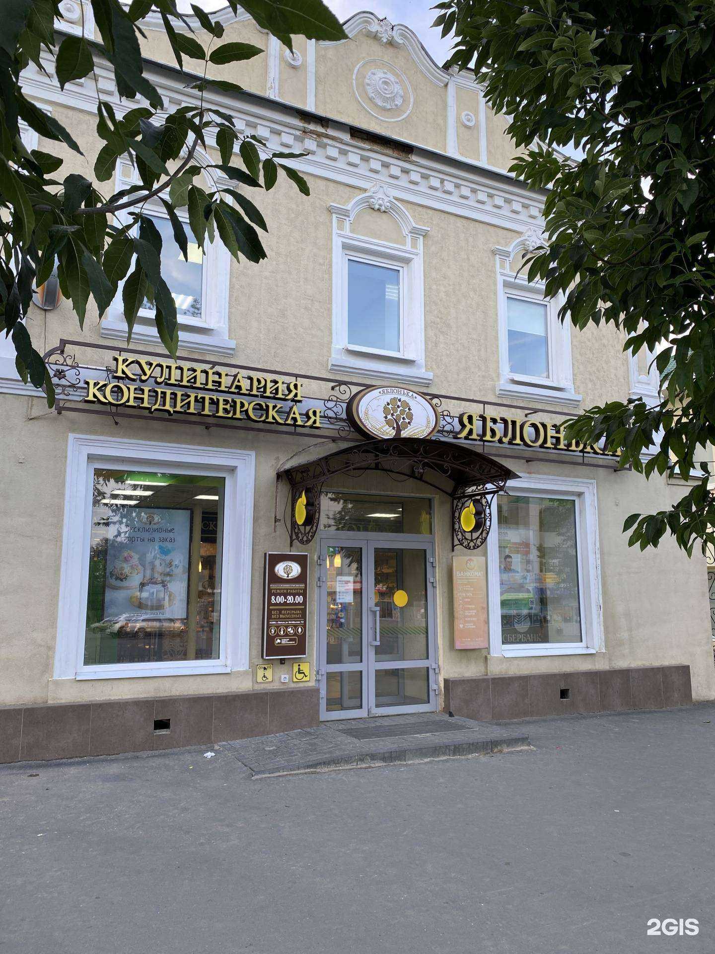 Отзывы на компанию Флагман в Вольске c фото