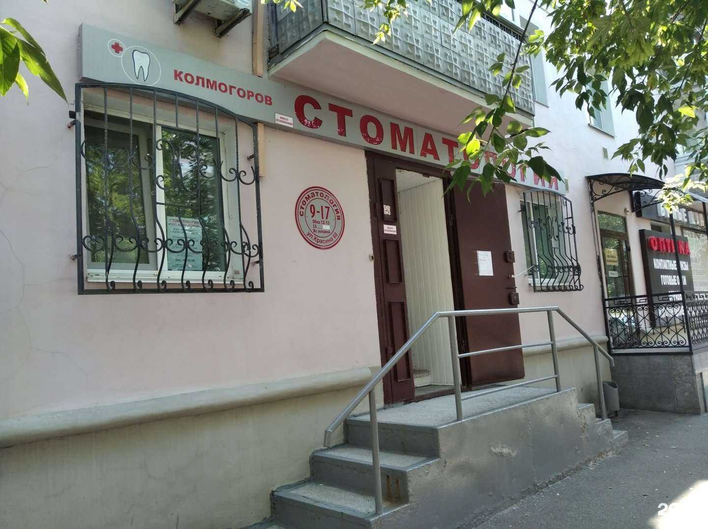 Отзывы на компанию Колмогоров в г. Курган c фото