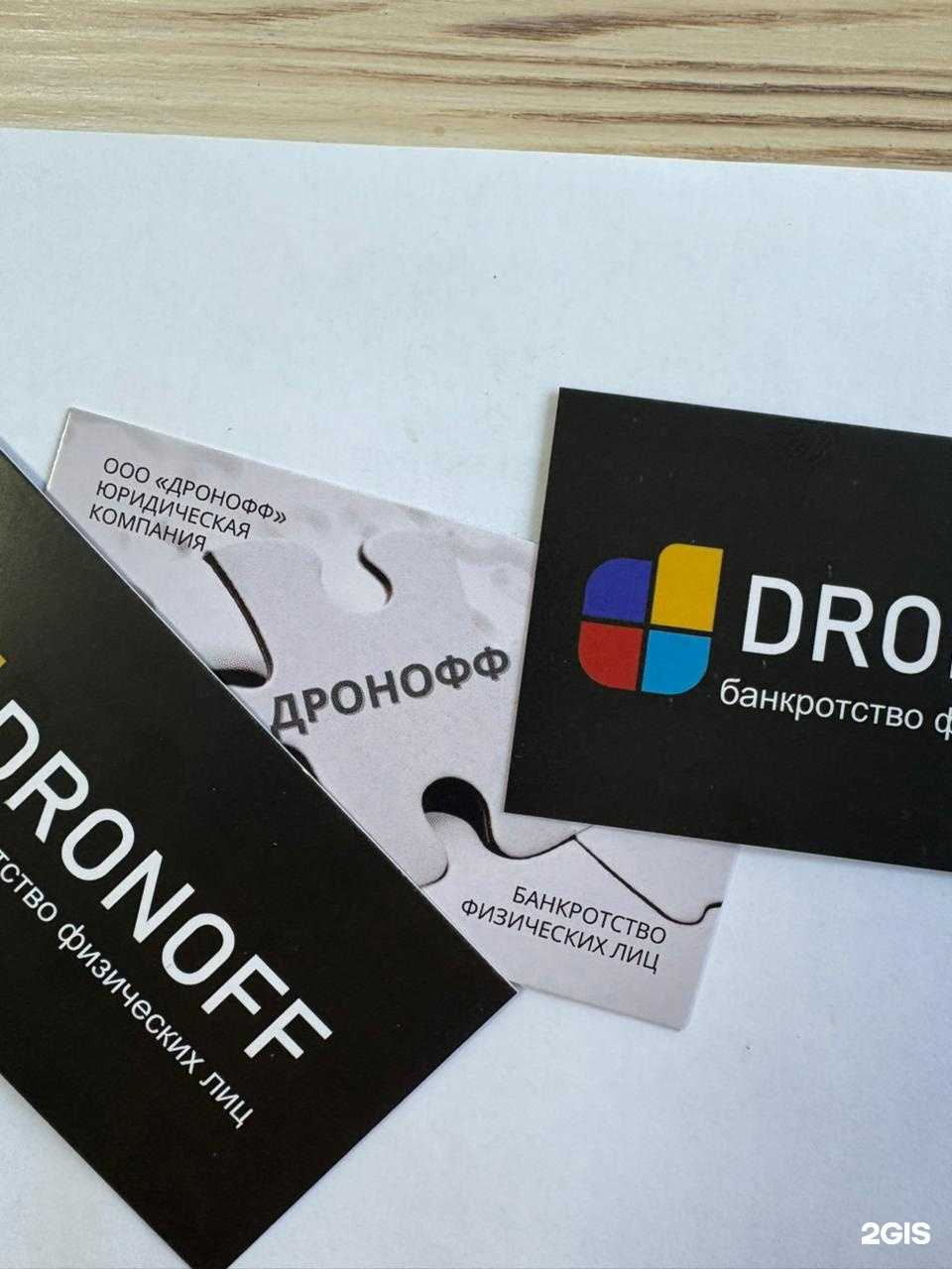 Отзывы на компанию Дронофф в Воронеже c фото