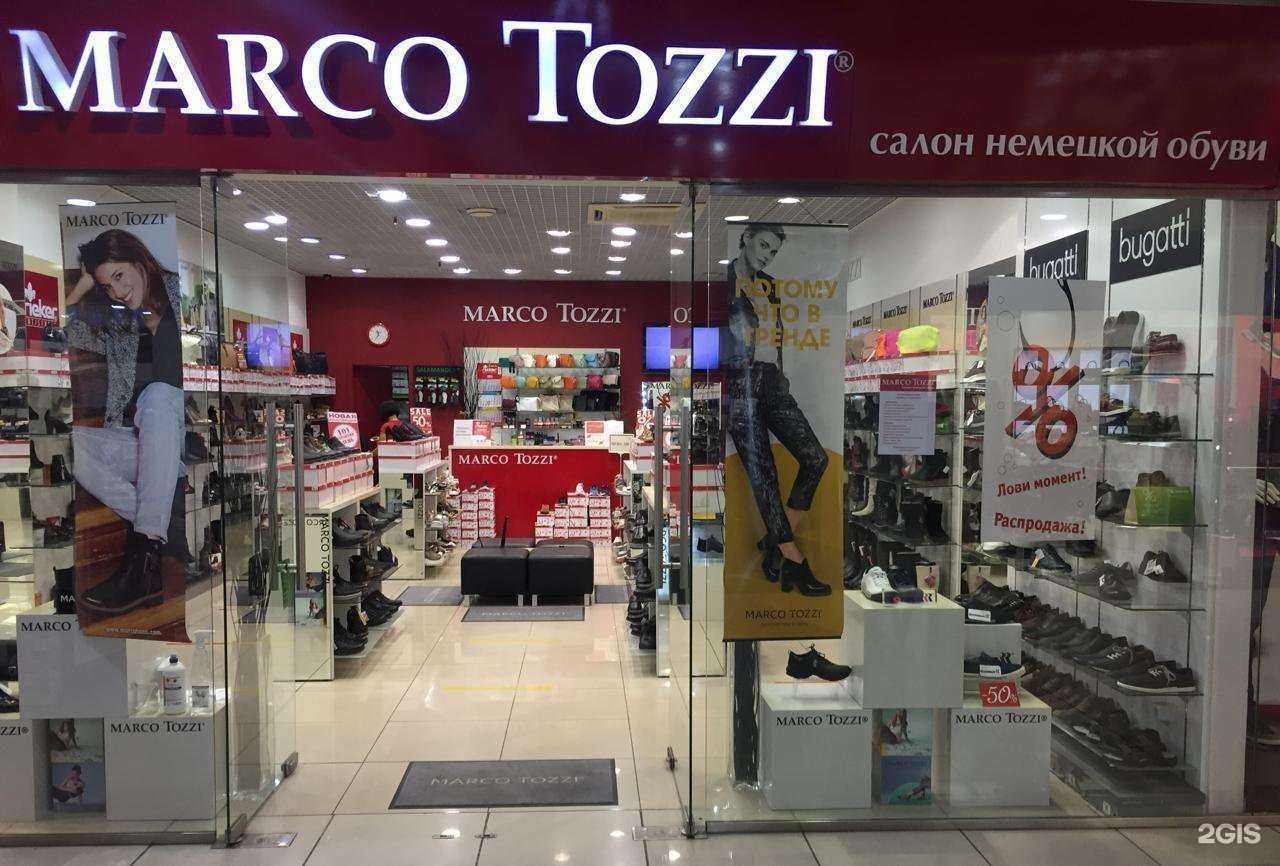 Отзывы на компанию Marco Tozzi в Барнауле c фото