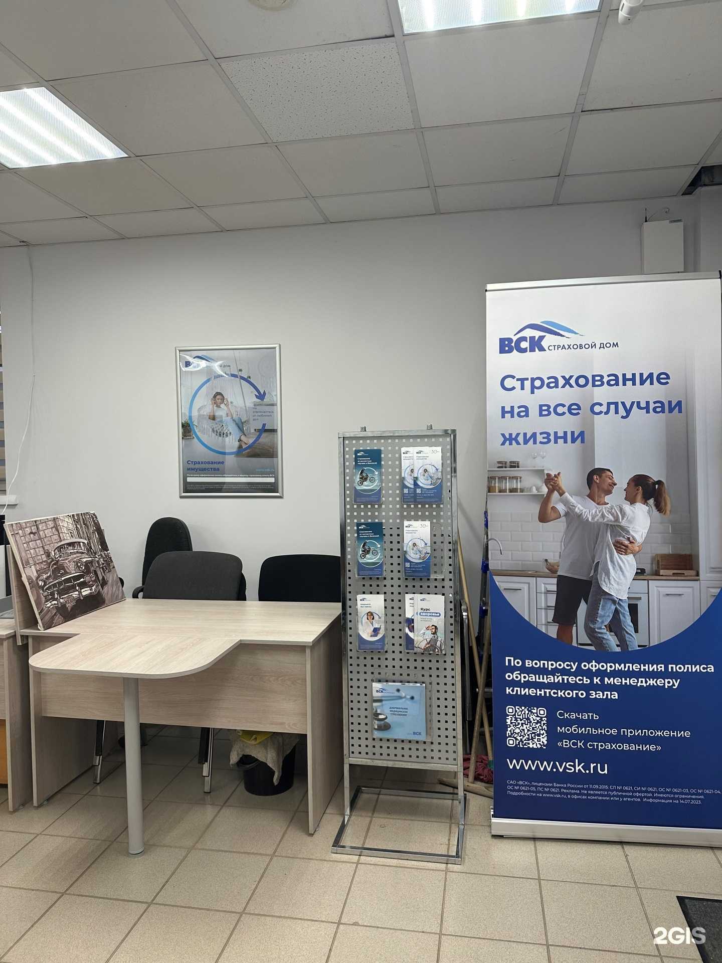 Отзывы на компанию ВСК в Казани c фото