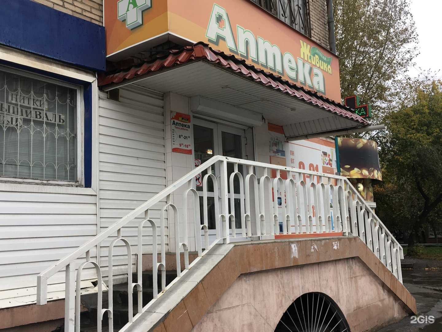 Отзывы на компанию Живика в Челябинске c фото