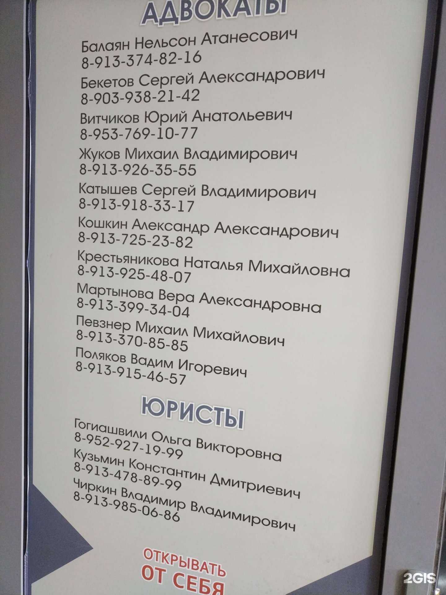 Отзывы на компанию Адвокатский кабинет Катышева С.В. в Новосибирске c фото