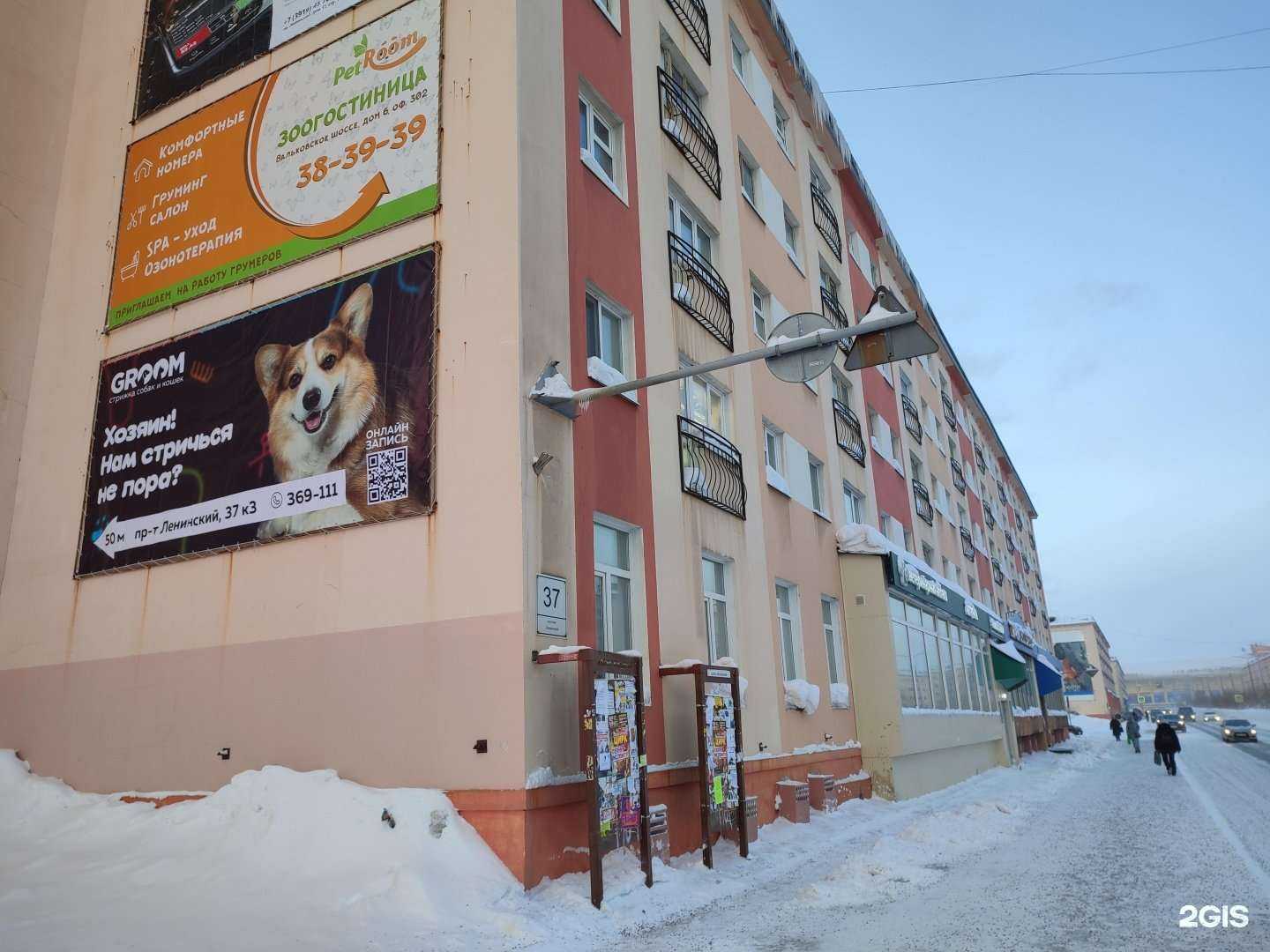 Отзывы на компанию Губернские аптеки в Норильске c фото - фотография 2 из 2