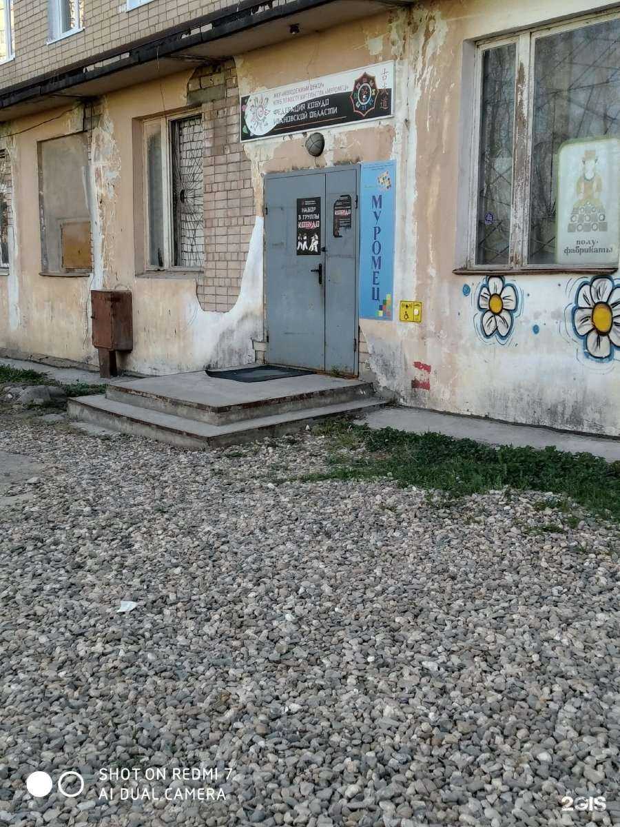 Отзывы на компанию Федерация кобудо Ивановской области в Иванове c фото