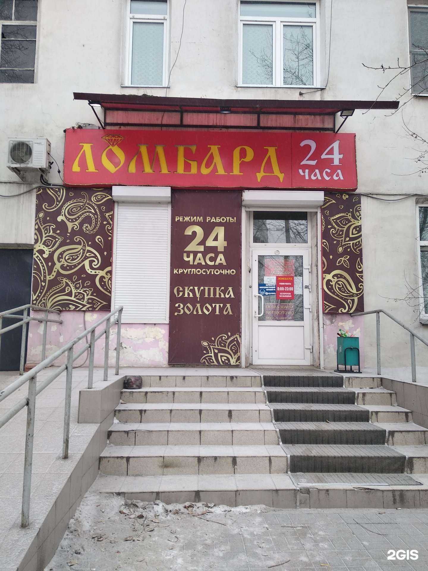 Отзывы на компанию Ломбард Плюс в г. Улан-Удэ c фото