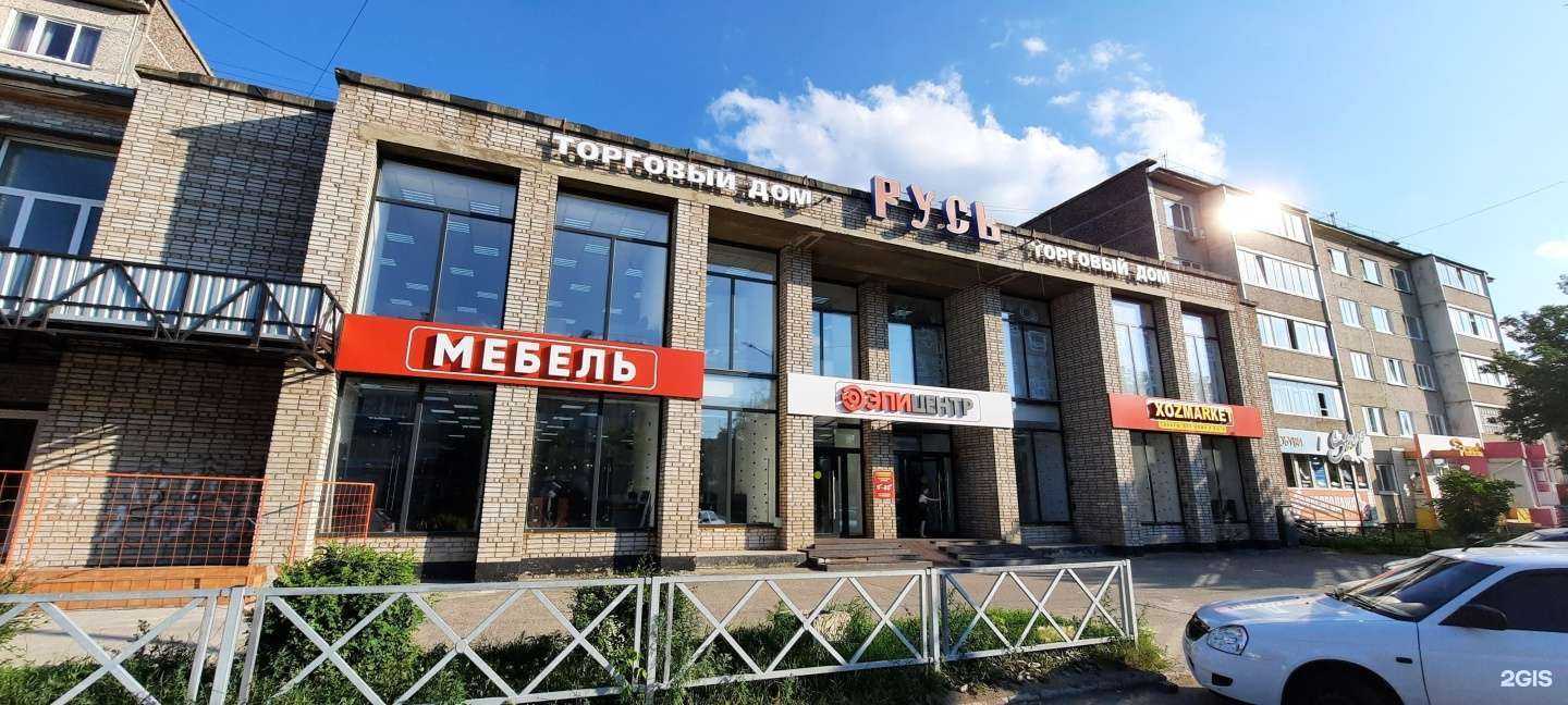 Отзывы на компанию Эпицентр в Саяногорске c фото