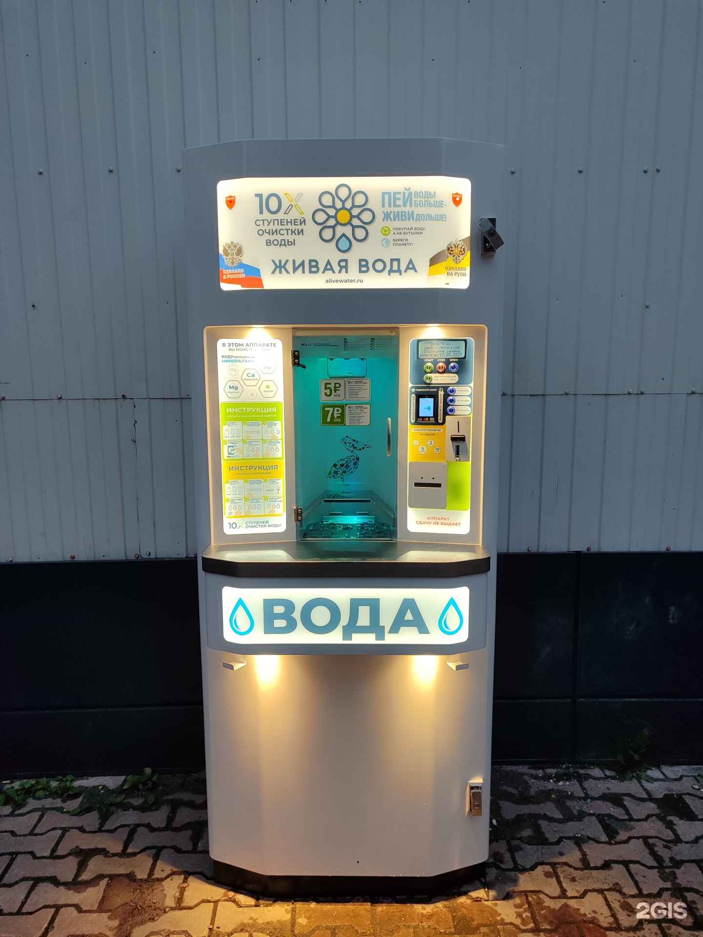 Отзывы на компанию Живая вода в г. Магнитогорск c фото