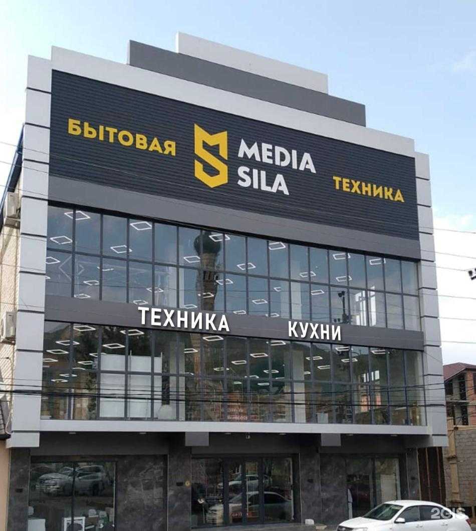 Отзывы на компанию Медиа Сила в Махачкале c фото