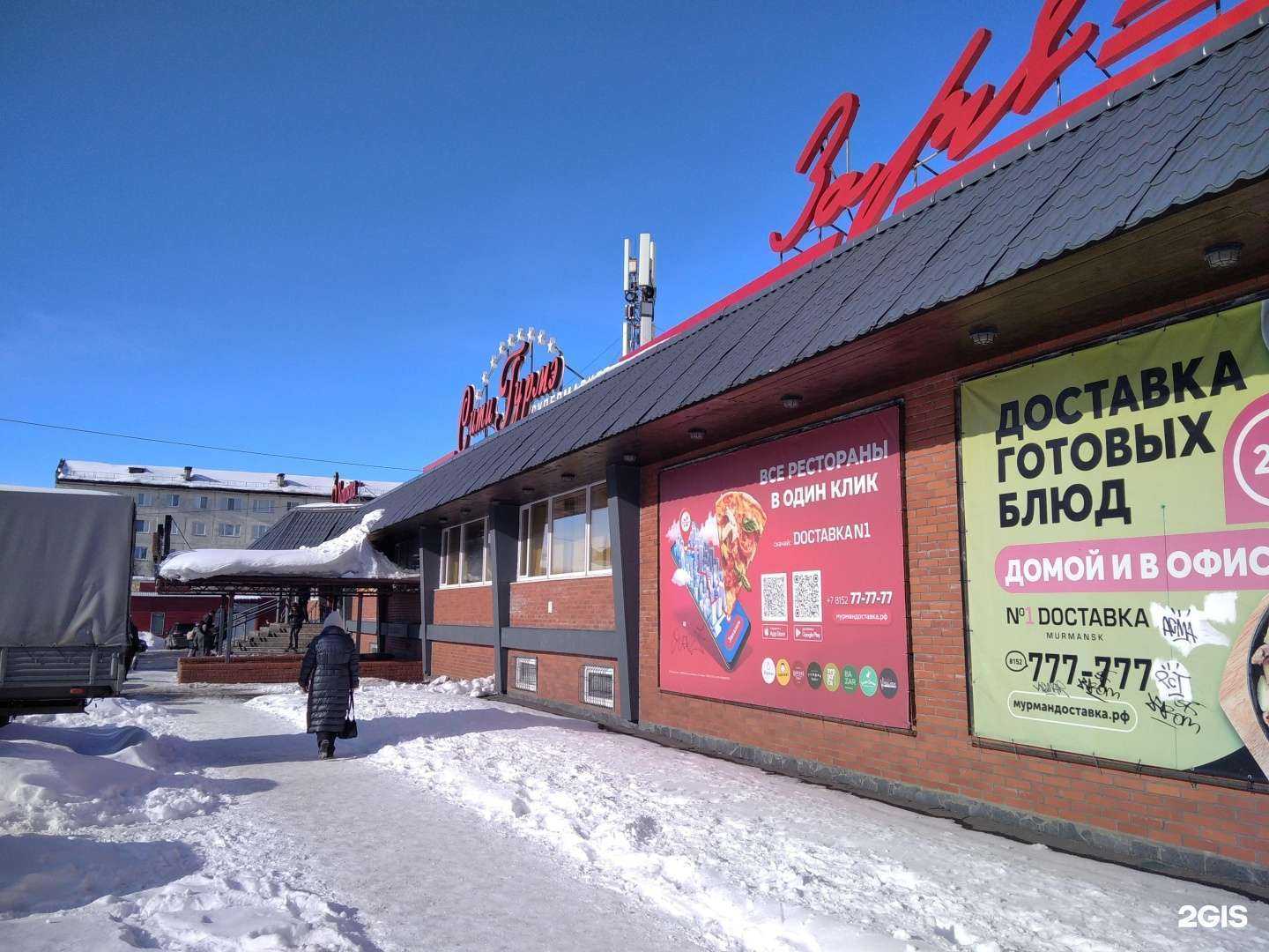 Отзывы на компанию Парикмахерская в Мурманске c фото - фотография 2 из 2