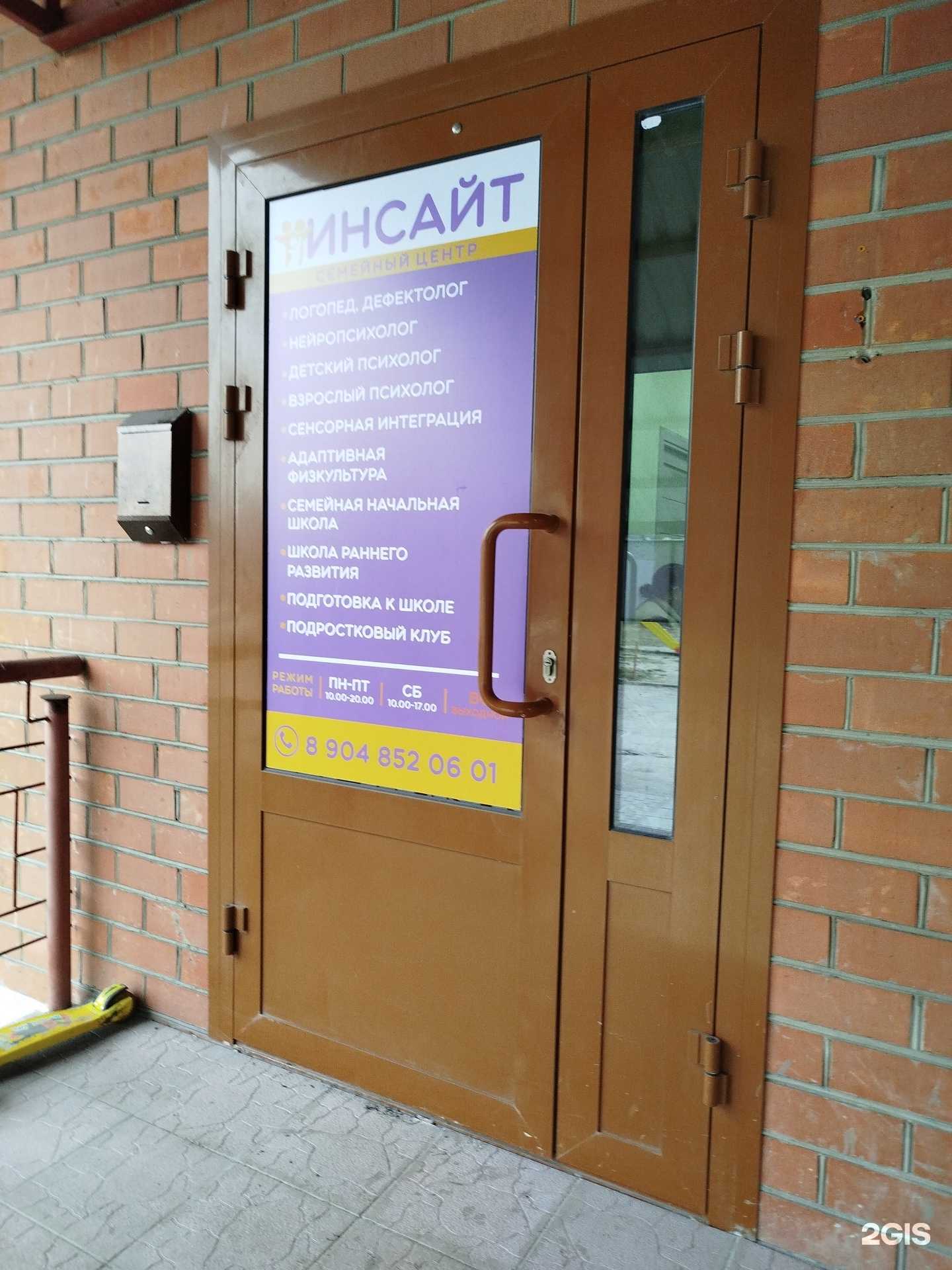 Отзывы на компанию Инсайт в Пензе c фото