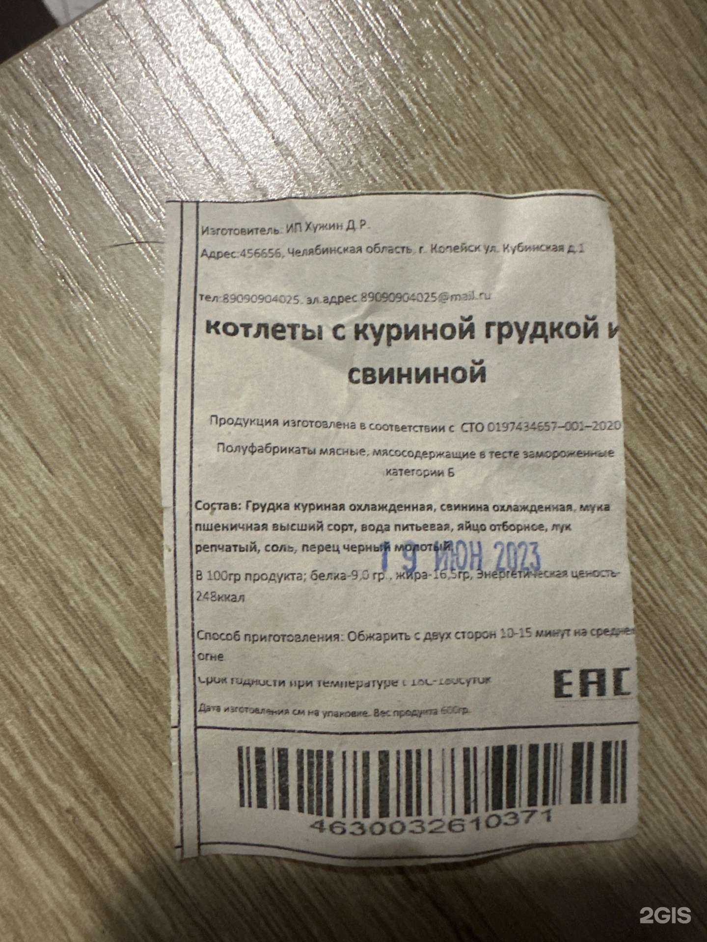 Отзывы на компанию Магазин авторских полуфабрикатов в Копейске c фото