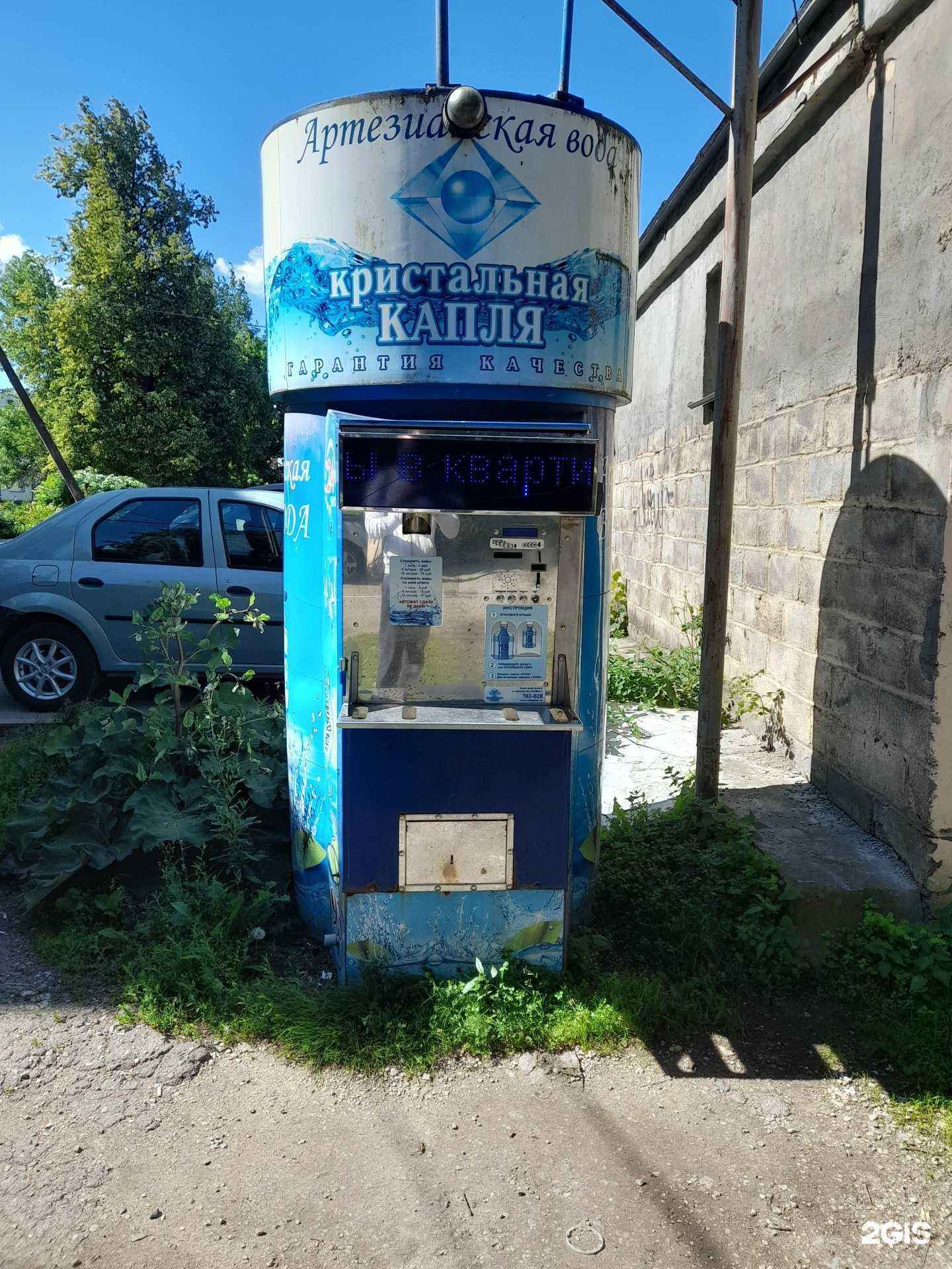 Отзывы на компанию Кристальная капля в г. Псков c фото