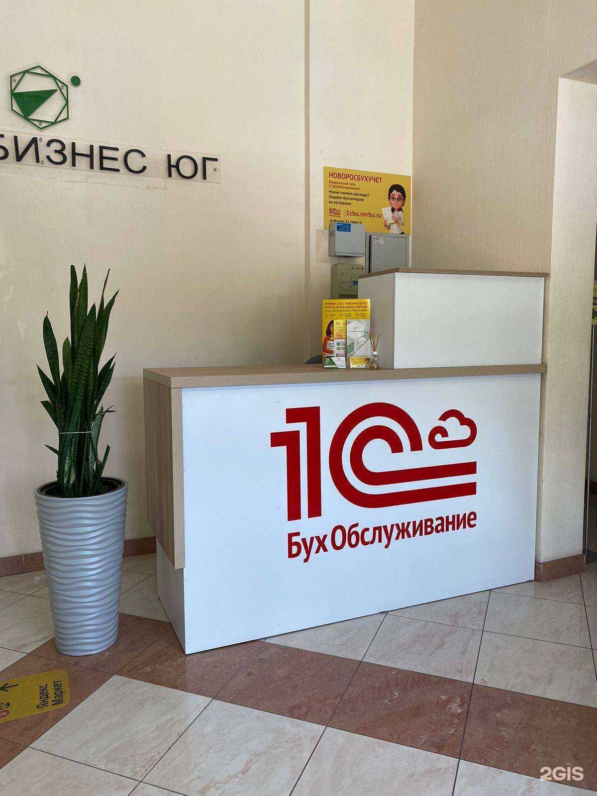 Отзывы на компанию 1С:Бухобслуживание.НоворосБухУчет в г. Новороссийск c фото