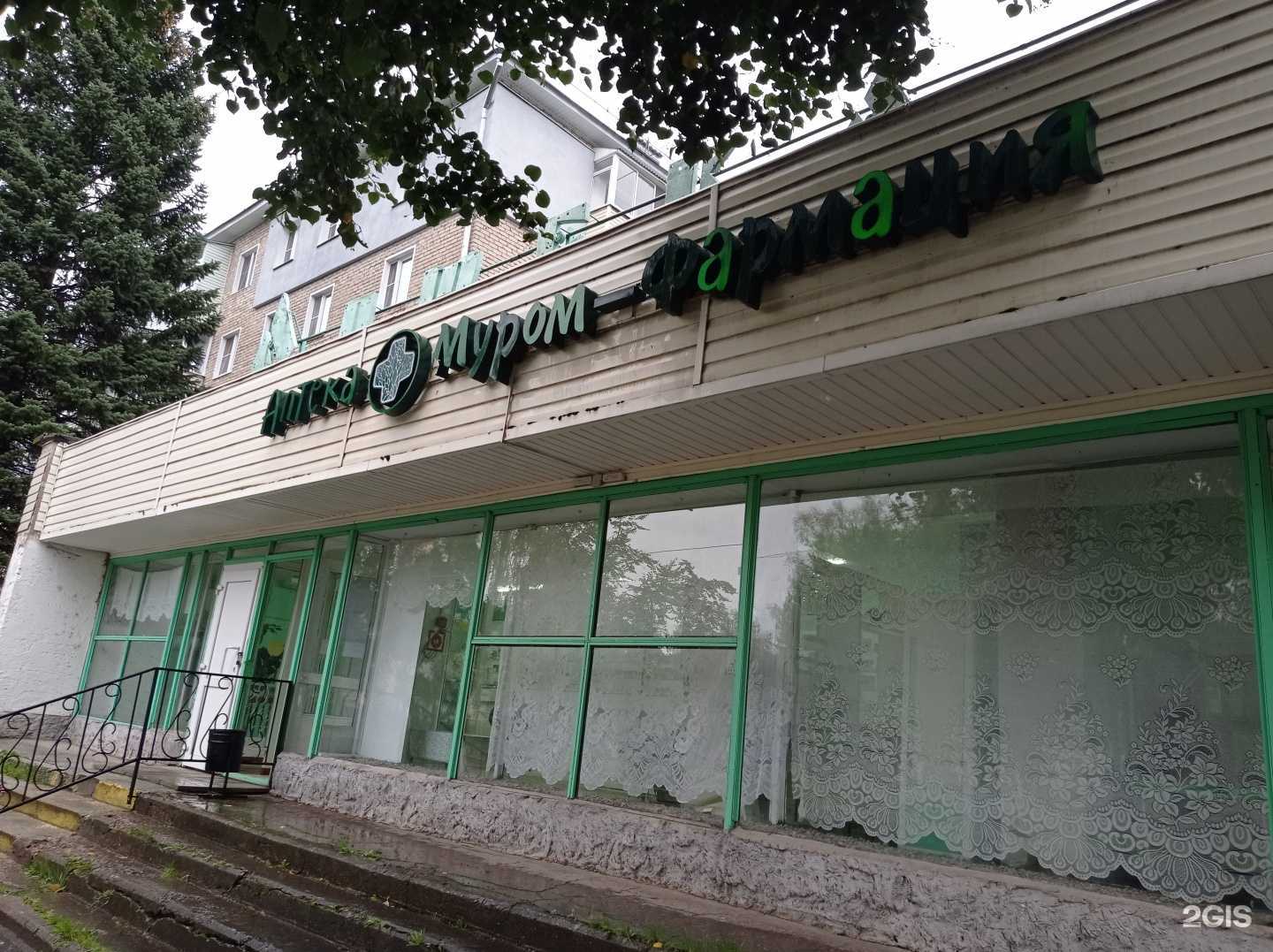 Отзывы на компанию Медилон-фармимэкс в Муроме c фото