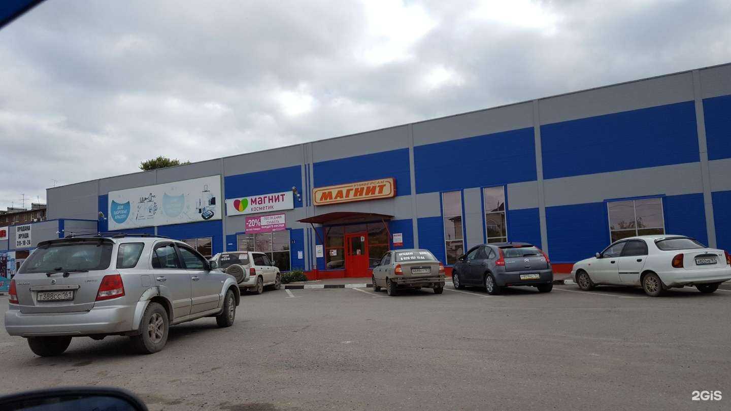 Отзывы на компанию Магнит Аптека в Батайске c фото - фотография 2 из 2
