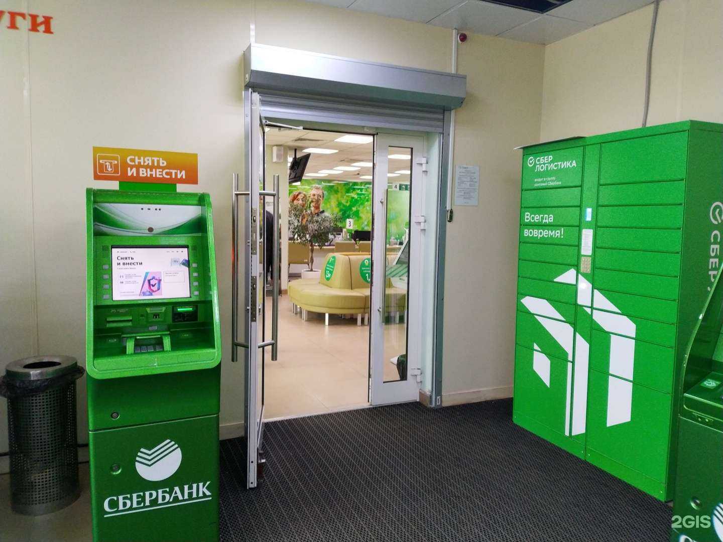 Отзывы на компанию СберСтрахование в Иркутске c фото