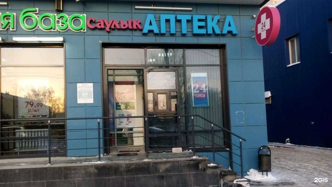 Отзывы на компанию Саулык в Казани c фото