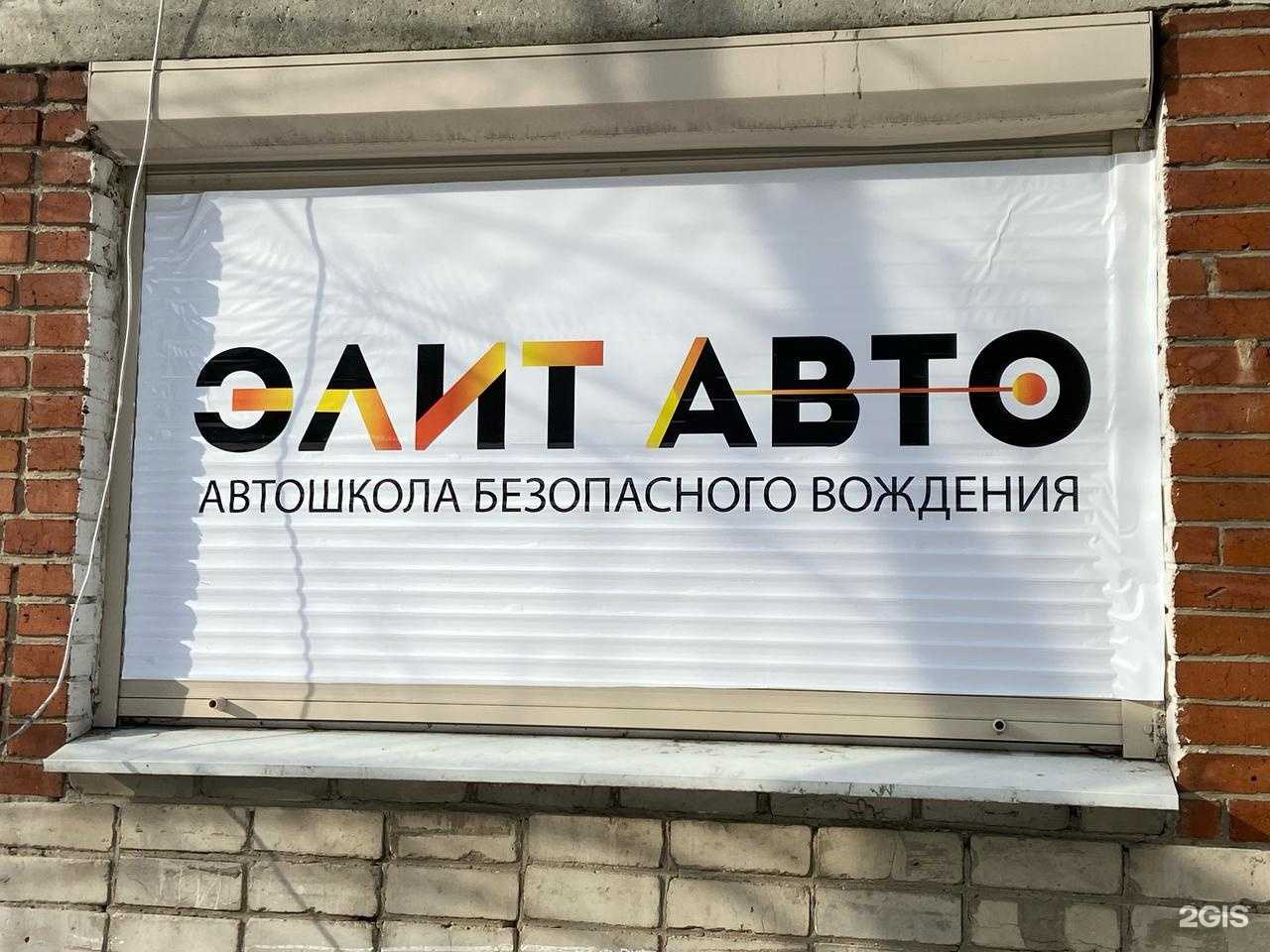 Отзывы на компанию Элит-Авто в Екатеринбурге c фото