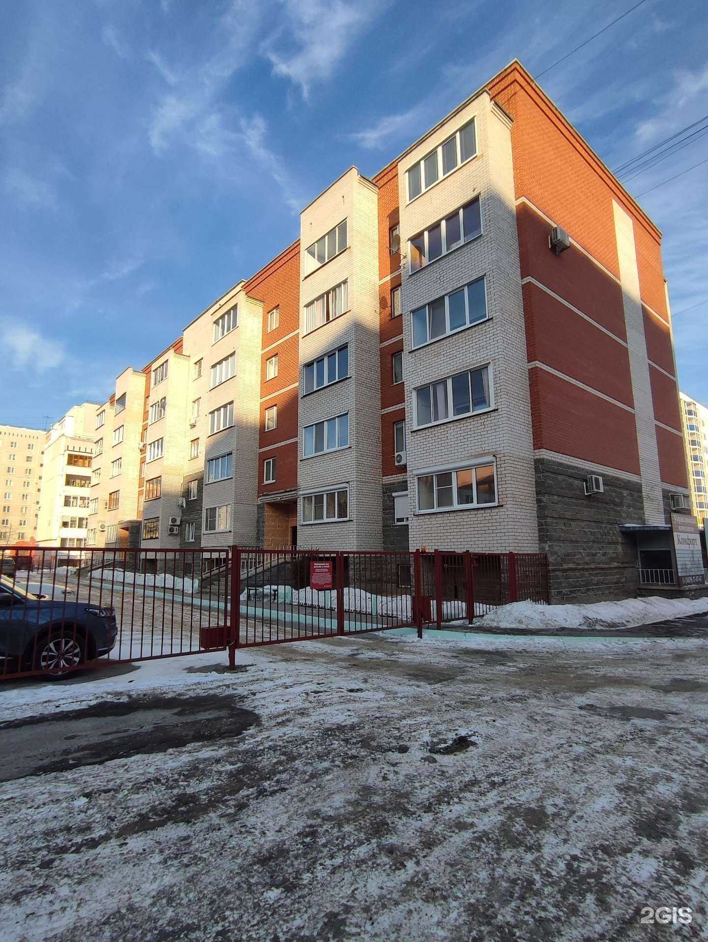 Отзывы на компанию Урал комфорт в Каменске-Уральском c фото