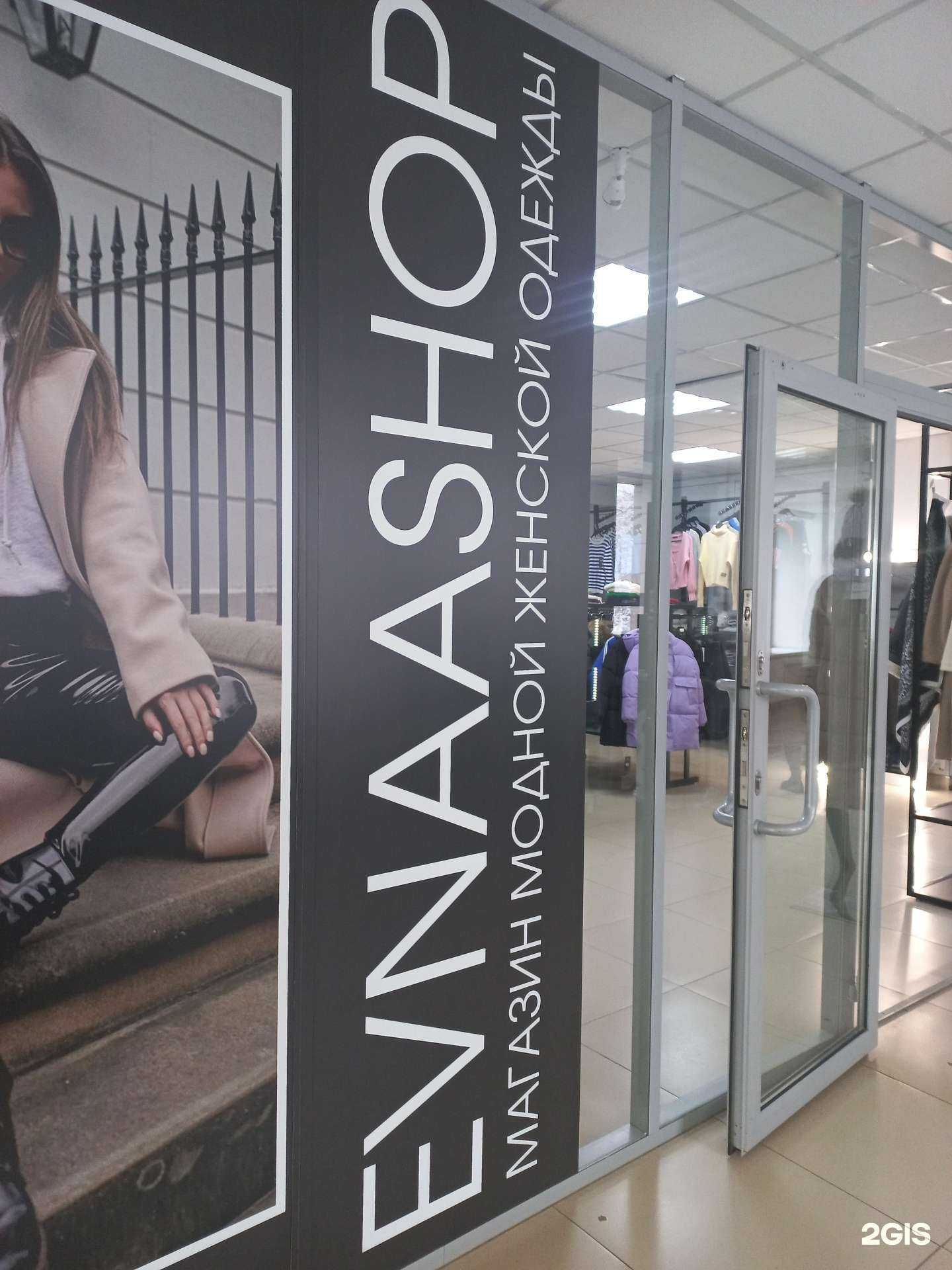 Отзывы на компанию Evshop в г. Оренбург c фото