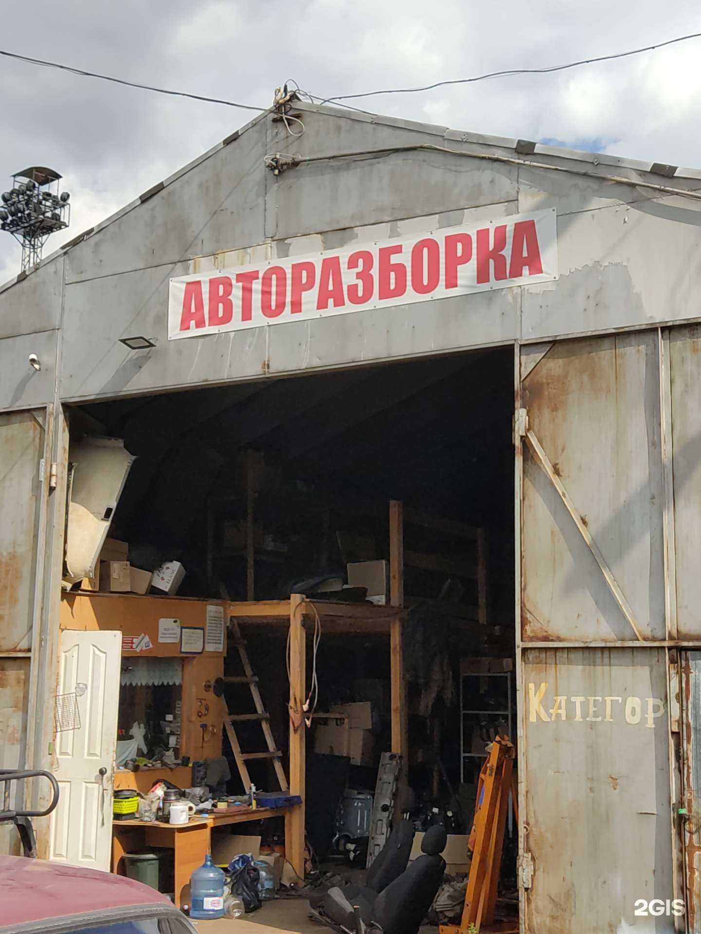 Отзывы на компанию Компания по авторазбору в Нижнем Новгороде c фото