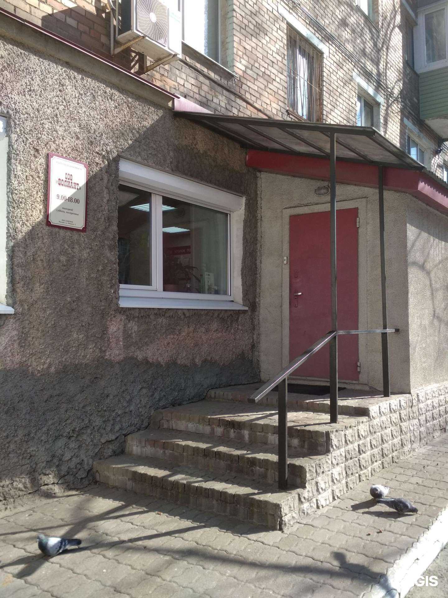 Отзывы на компанию Фолиант в г. Владивосток c фото