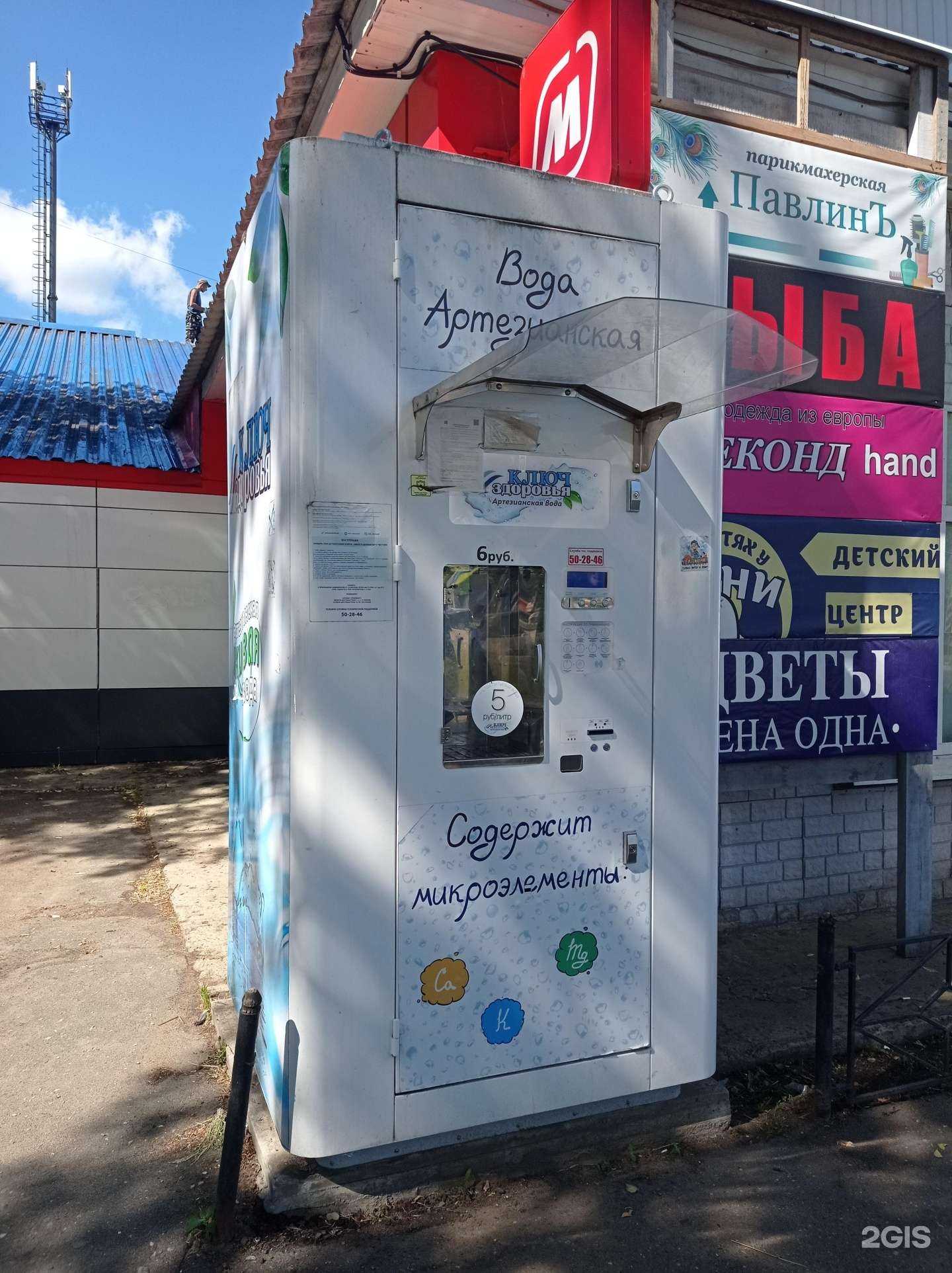 Отзывы на компанию Ключ здоровья в Костроме c фото