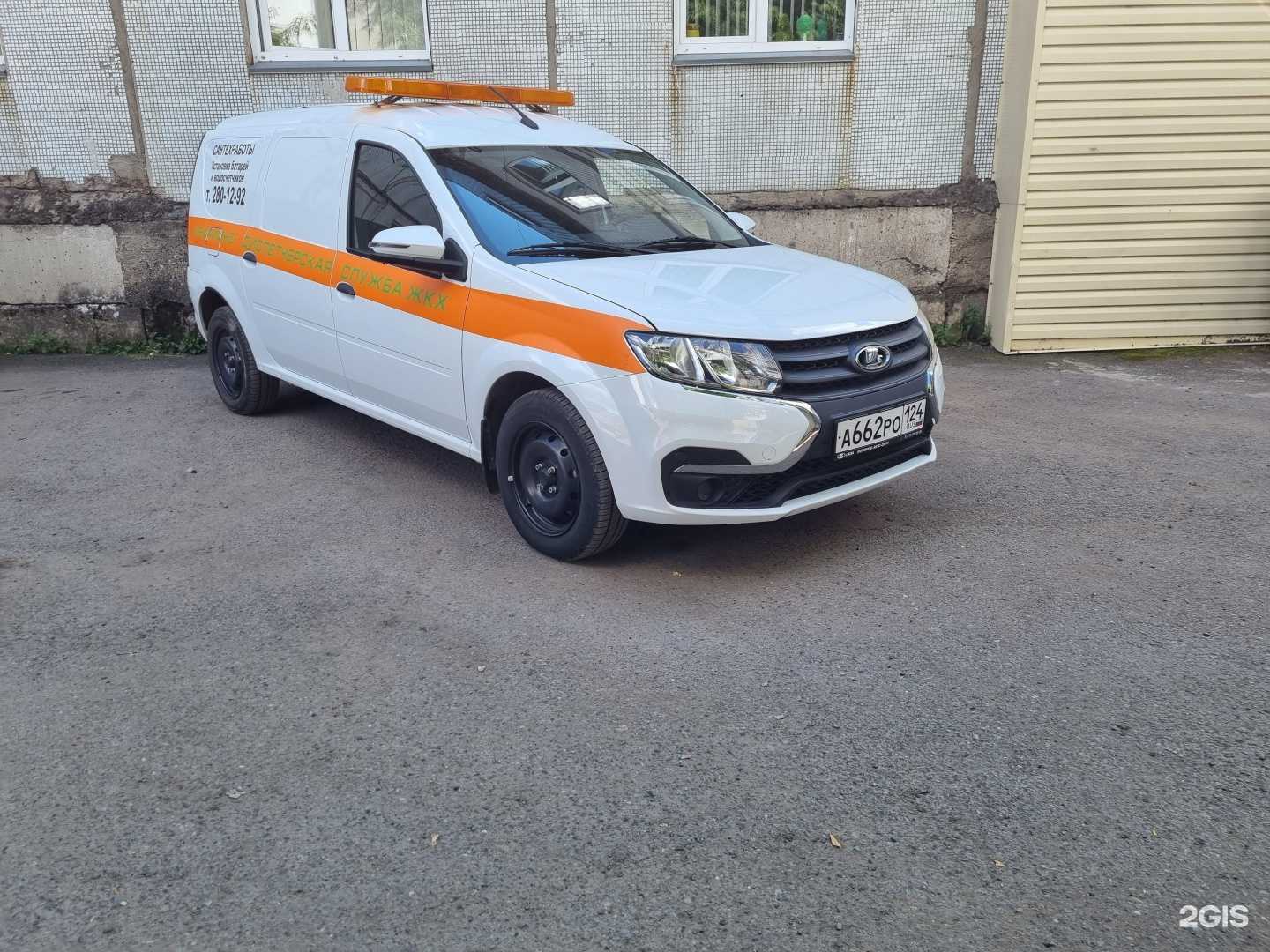 Отзывы на компанию Аварийно-техническая служба в Красноярске c фото