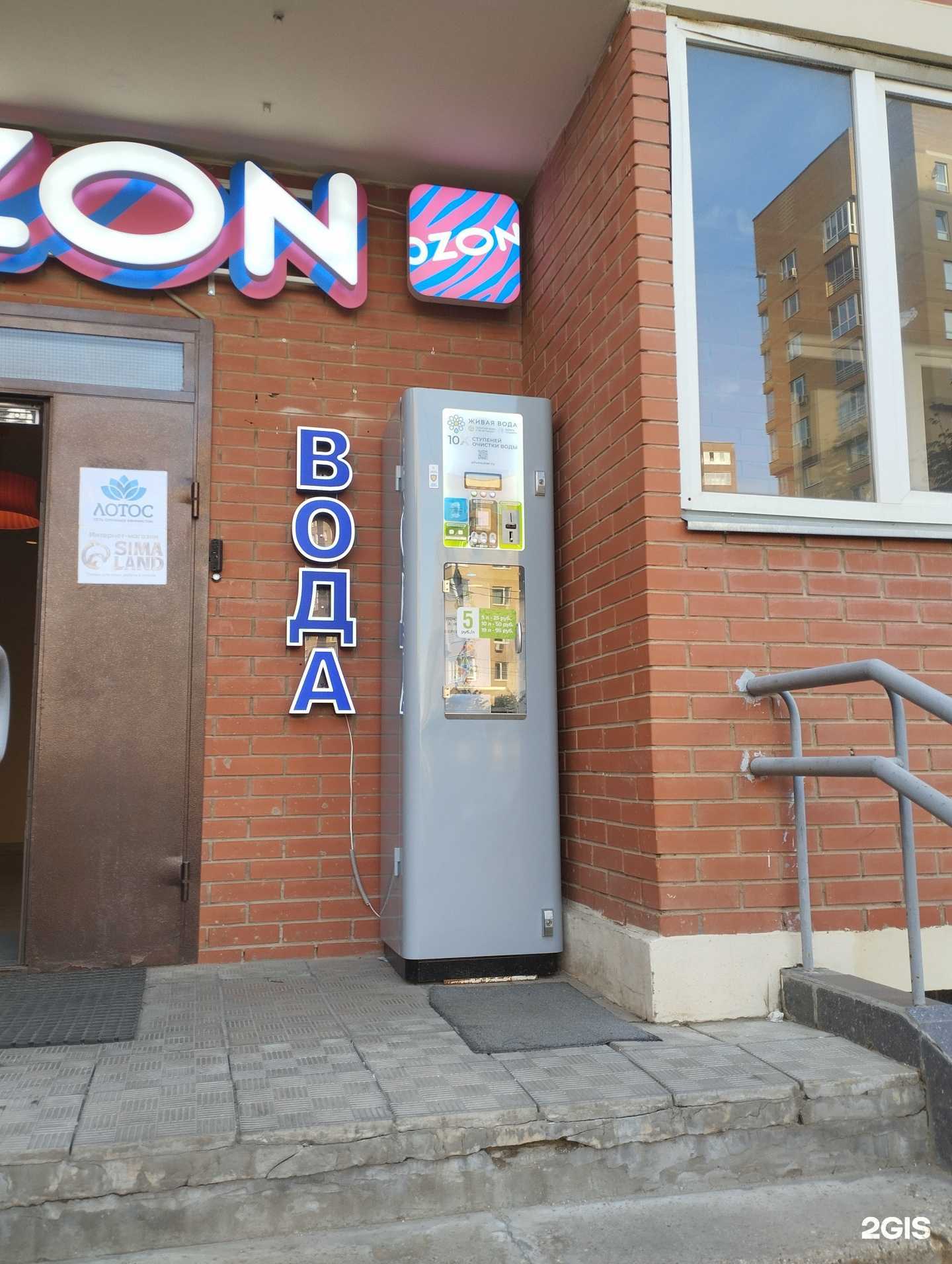 Отзывы на компанию Живая вода в г. Коммунарка c фото