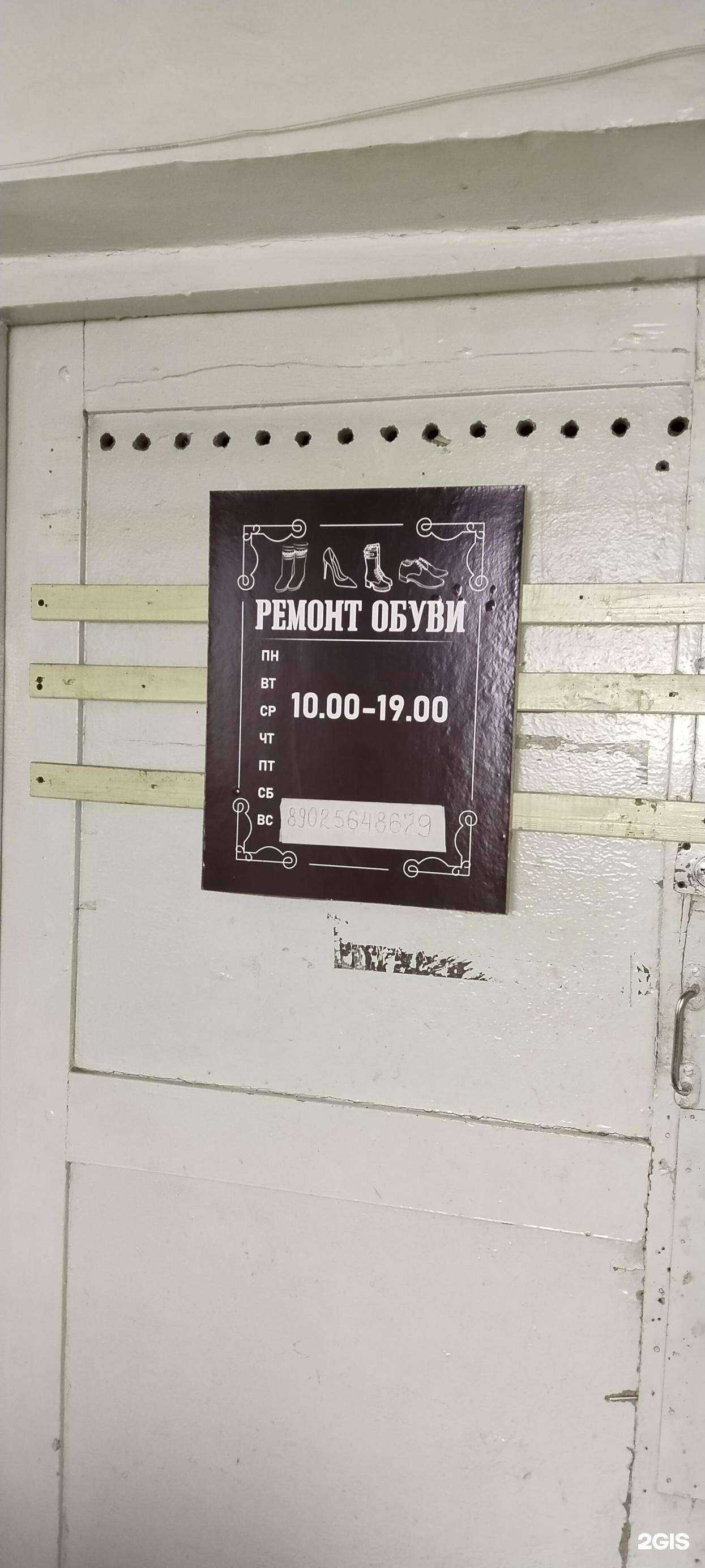 Отзывы на компанию Скороход в Улан-Удэ c фото