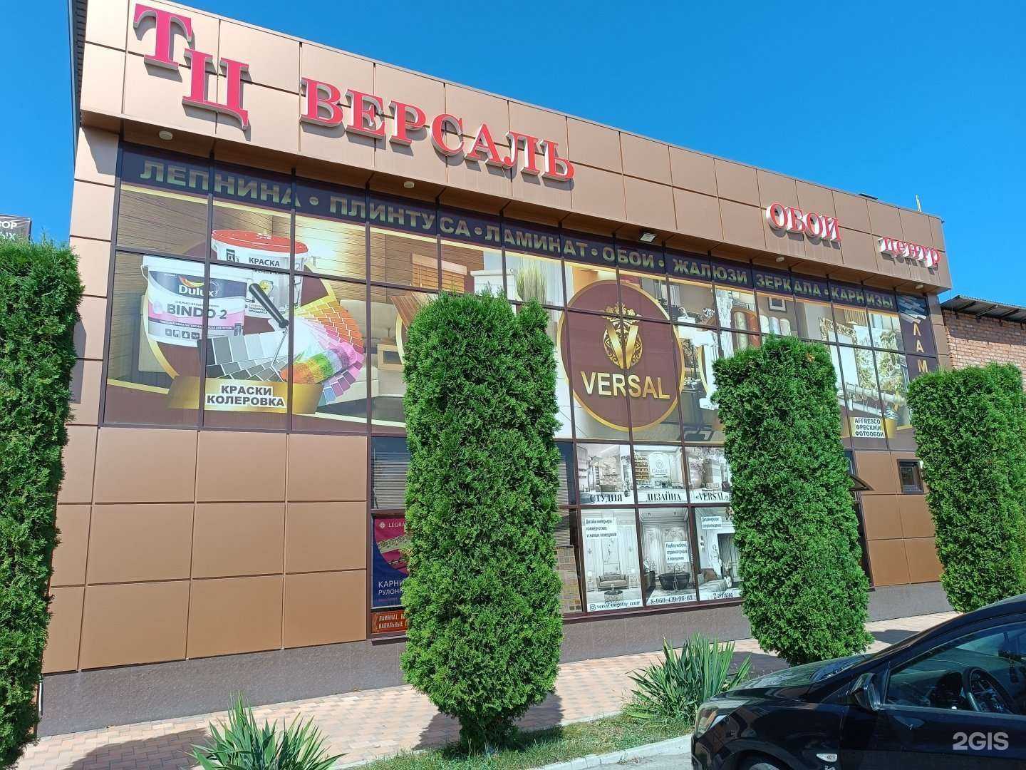 Отзывы на компанию Версаль в Черкесске c фото - фотография 2 из 2